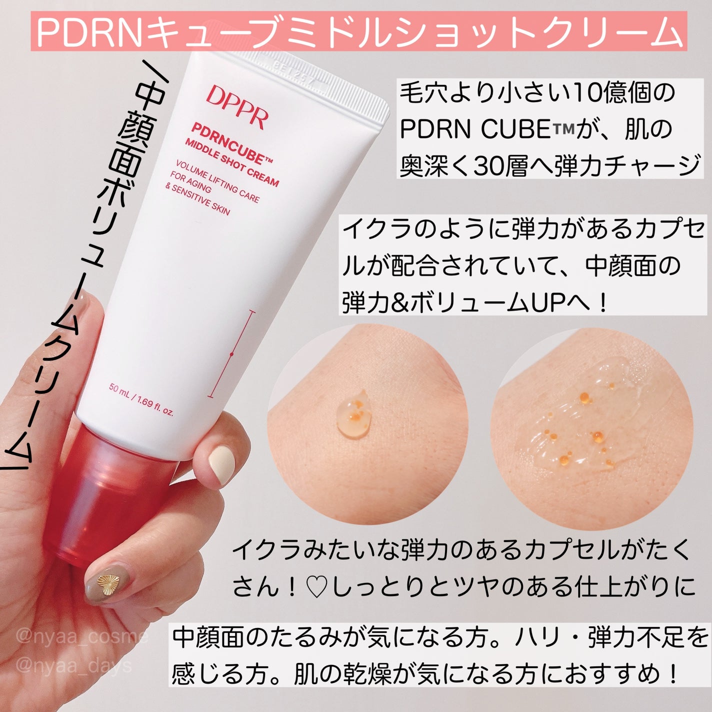 PDRNキューブセラム/DPPR/美容液を使ったクチコミ(3枚目)