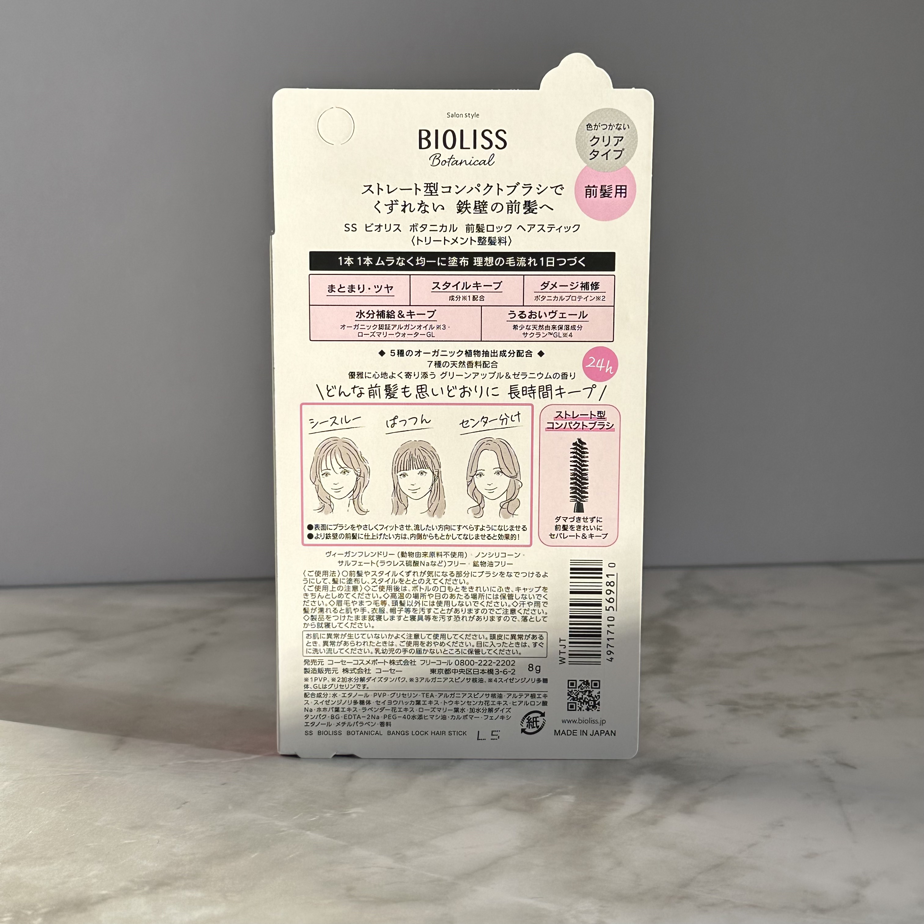 SSビオリス ボタニカル 前髪ロック ヘアスティックのクチコミ「前髪セット🐏

𓂂𓏸𓂂 ┈┈┈┈┈┈┈┈┈┈┈┈┈┈┈┈┈ 𓂂𓏸𓂂
     SSビオリス
 .....」（2枚目）