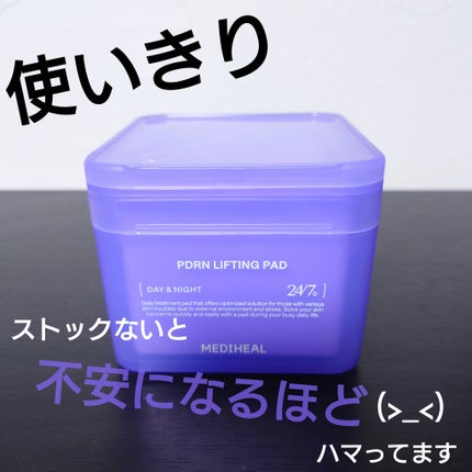 PDRN リフティングパッド/MEDIHEAL/トナーパッドを使ったクチコミ(1枚目)