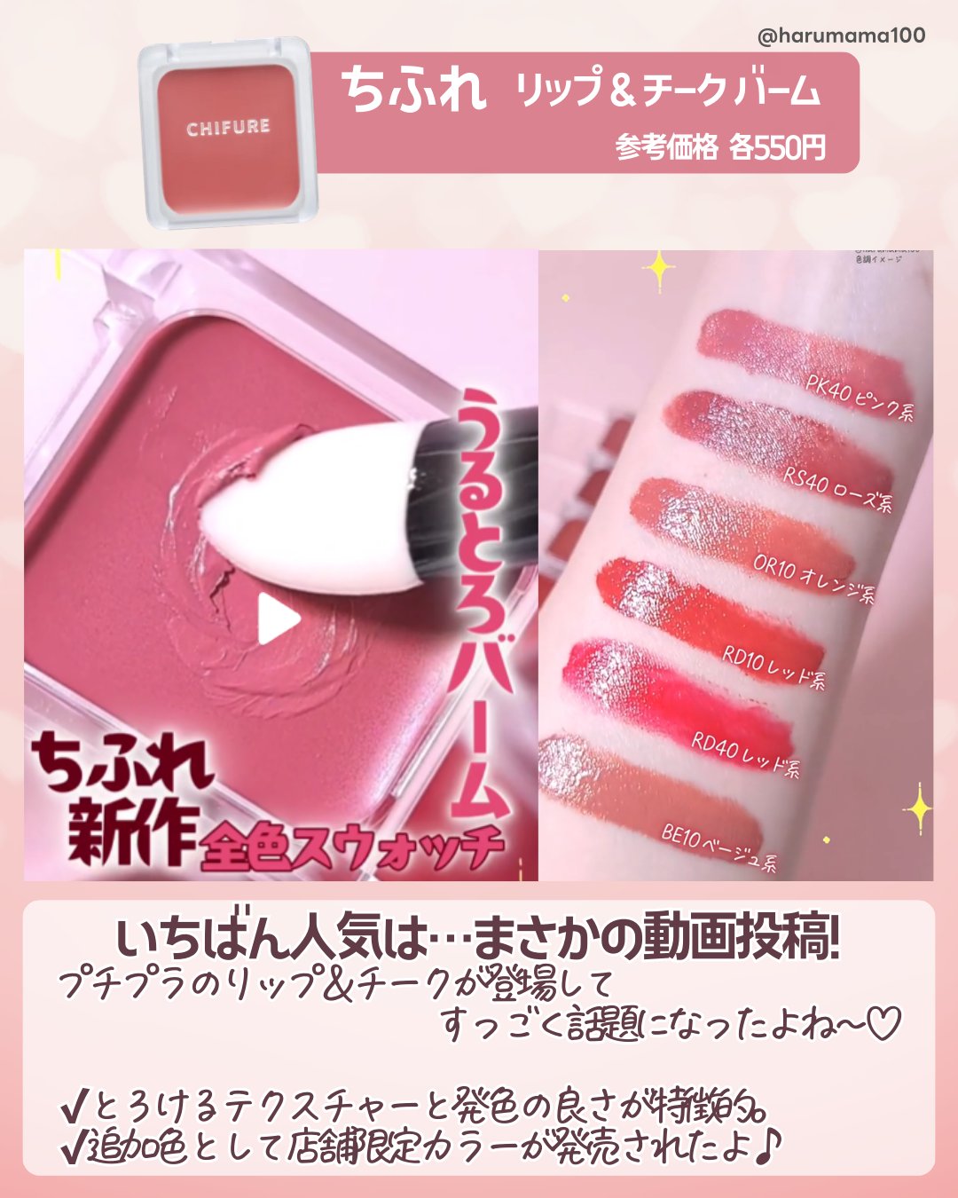 むちぷるティント/キャンメイク/リップティントを使ったクチコミ（2枚目）