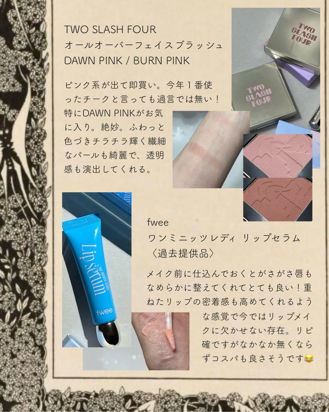 ブローリップグロス/ROWARO/リッププランパーを使ったクチコミ（3枚目）