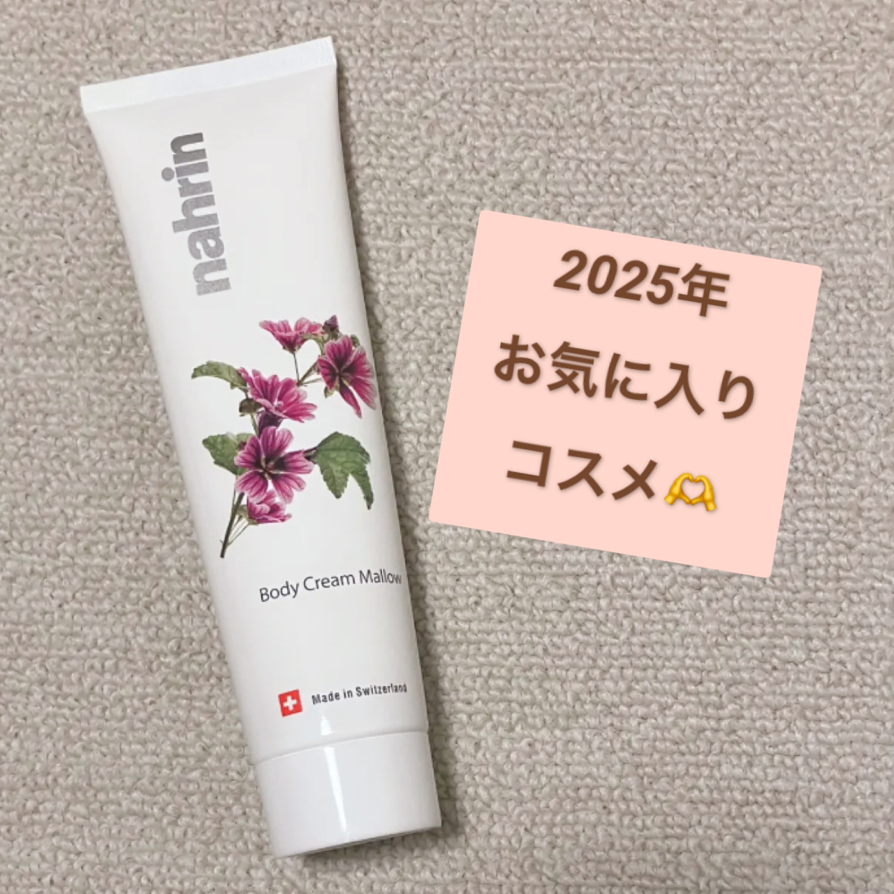 2025年に気に入ったコスメを
まとめてみました🫶


①nahrinのボディクリーム マロウ

女性らしい香りで保湿力も高くて
おすすめです💐


②tooneのコンシーラー

赤み、クマ、黒ずみをそれぞれ
カバーしてくれます🫶
パ