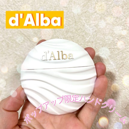 ナリシングハンドクリーム/ダルバ/ハンドクリームを使ったクチコミ(1枚目)