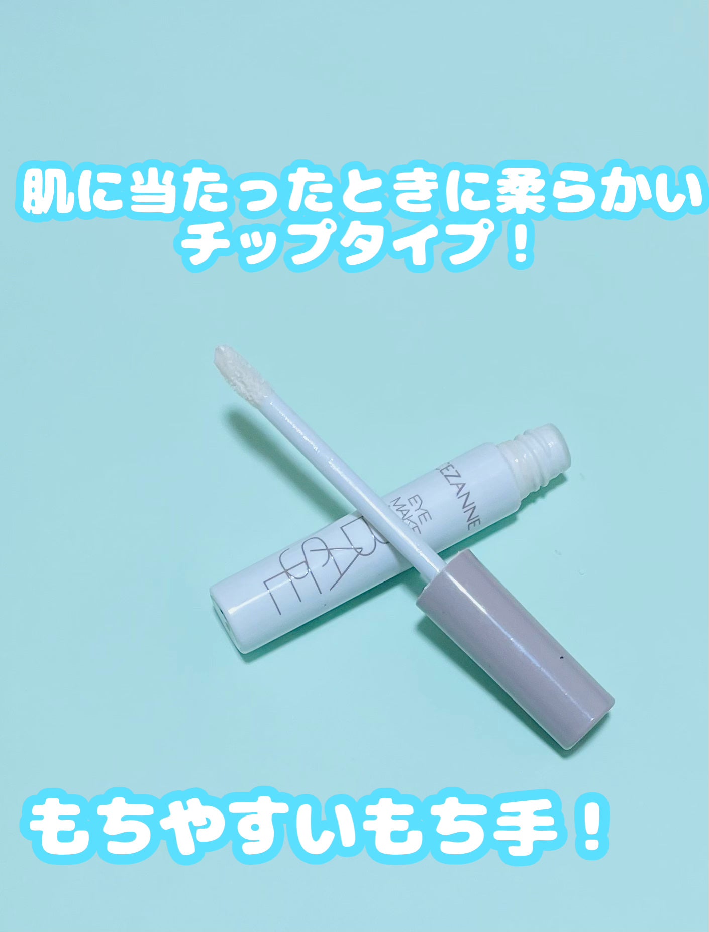 アイメイクベース/CEZANNE/アイシャドウベースを使ったクチコミ(2枚目)