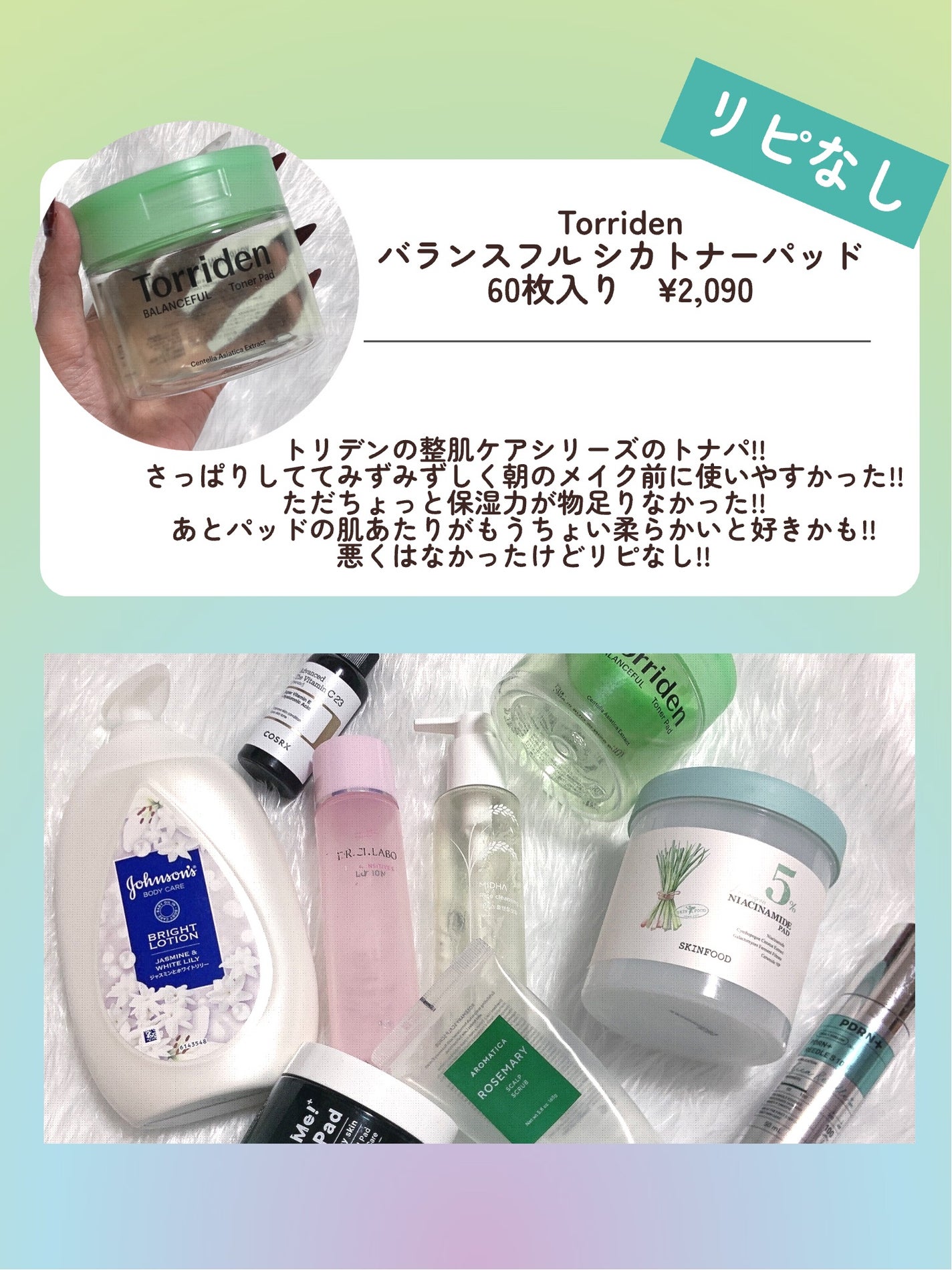 ヘルプミー! ダクトパッド/One-day's you/トナーパッドを使ったクチコミ(6枚目)