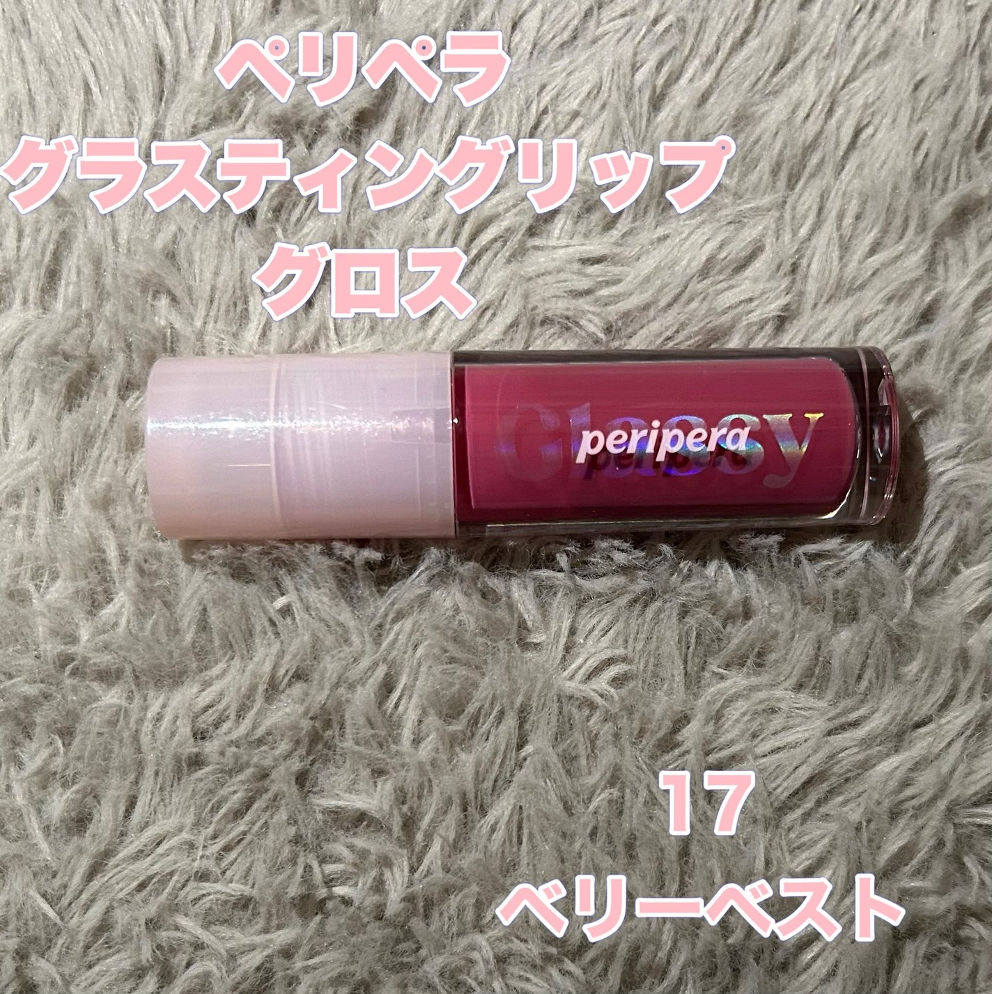 ペリペラ インク ムード グロイ ティント/PERIPERA/リップティントを使ったクチコミ(4枚目)