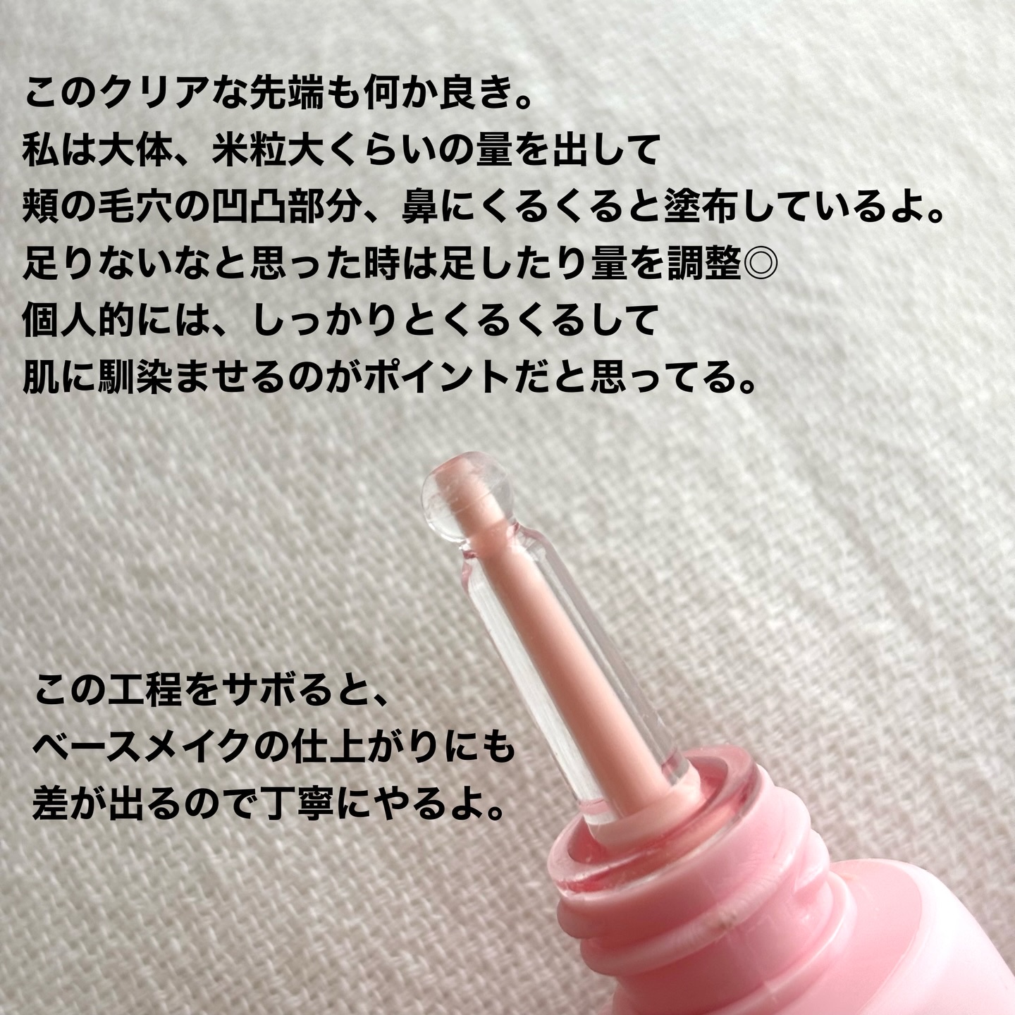 デリケートシルクベールアートプライマー/TFIT/化粧下地を使ったクチコミ（2枚目）