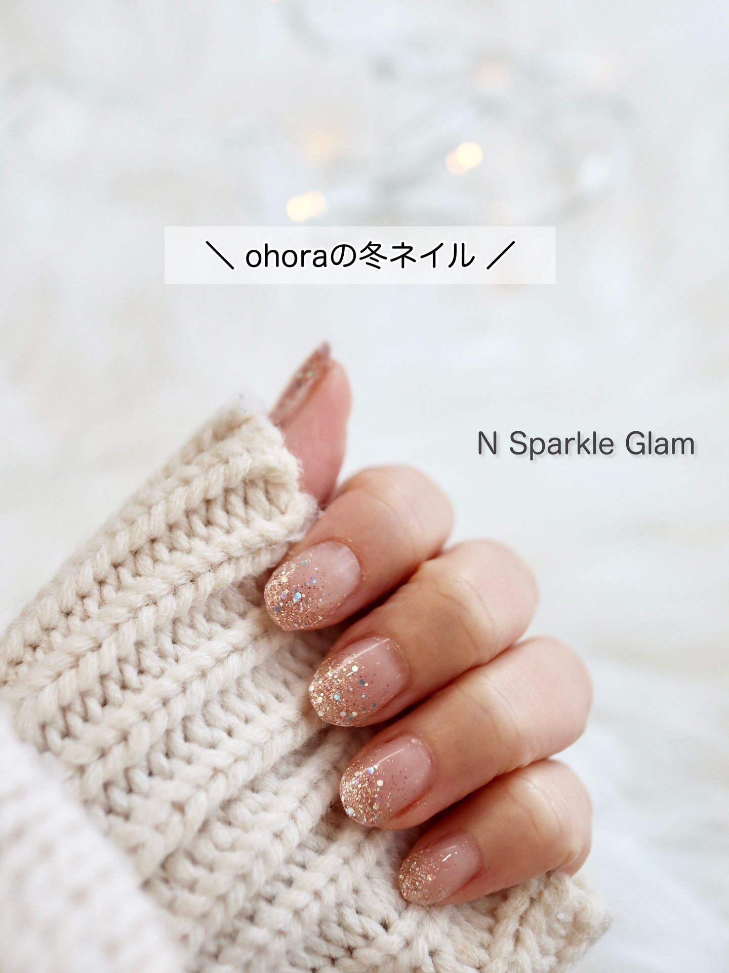 Pro Nail Strengthener/ohora/ネイルトップコートを使ったクチコミ（1枚目）