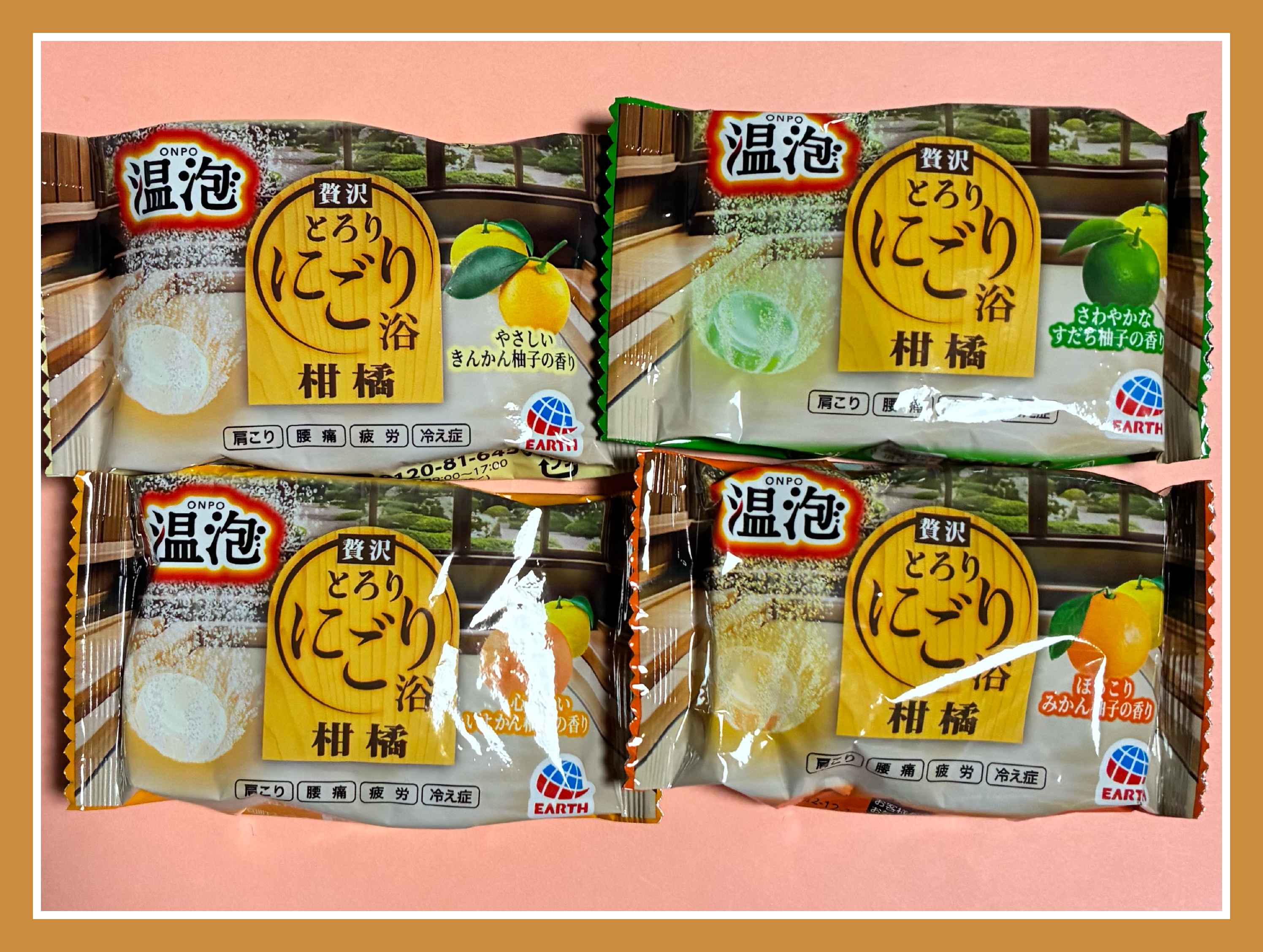 温泡 贅沢とろりにごり浴　柑橘のクチコミ「#温泡
贅沢とろりにごり浴　柑橘
────────────

とろりとした湯ざわりと香りで贅沢.....」（2枚目）