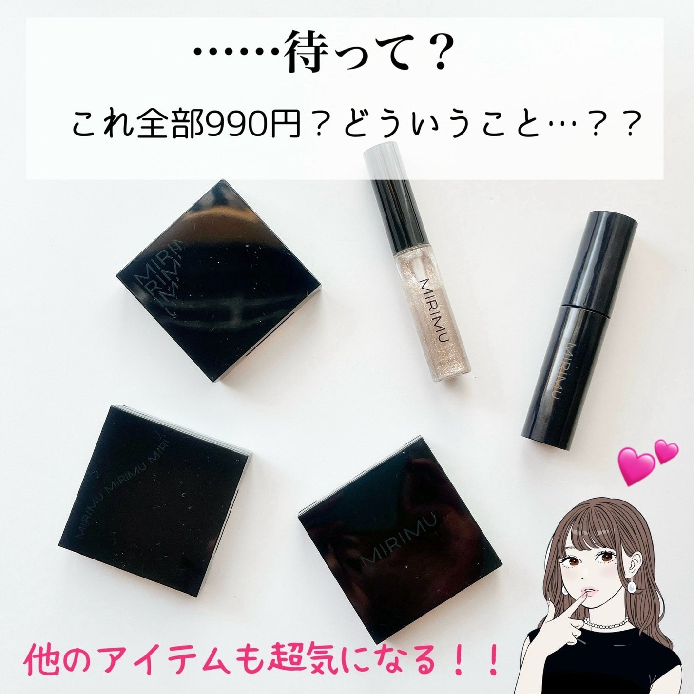 アイシャドウパレット/MIRIMU/アイシャドウパレットを使ったクチコミ(8枚目)