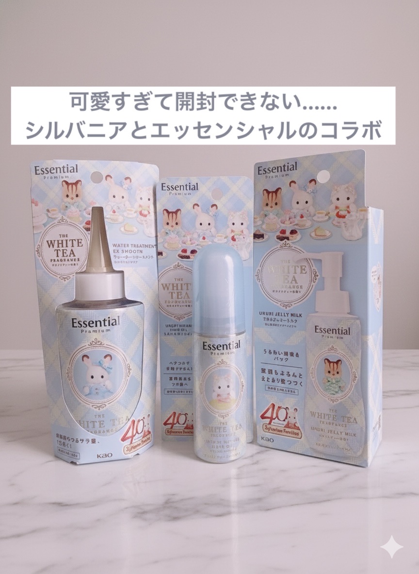 エッセンシャル プレミアム ウォータートリートメント EXスムース/エッセンシャル/アウトバストリートメントを使ったクチコミ（1枚目）