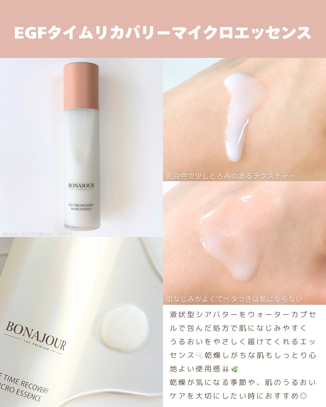 イージーエフタイムリカバリーマイクロエッセンス/Bonajour/美容液を使ったクチコミ（2枚目）