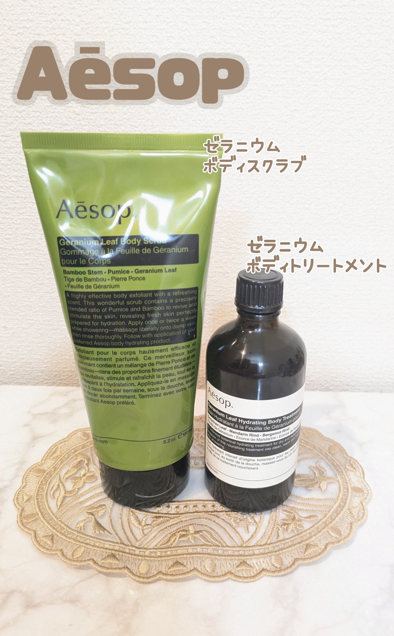 ボディトリートメント/Aesop/ボディオイルを使ったクチコミ（1枚目）