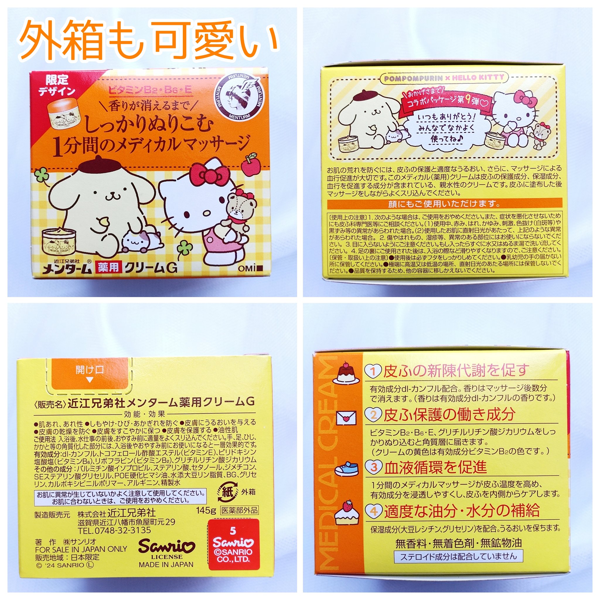 メディカルクリームG（薬用クリームG）/メンターム/ハンドクリームを使ったクチコミ（3枚目）