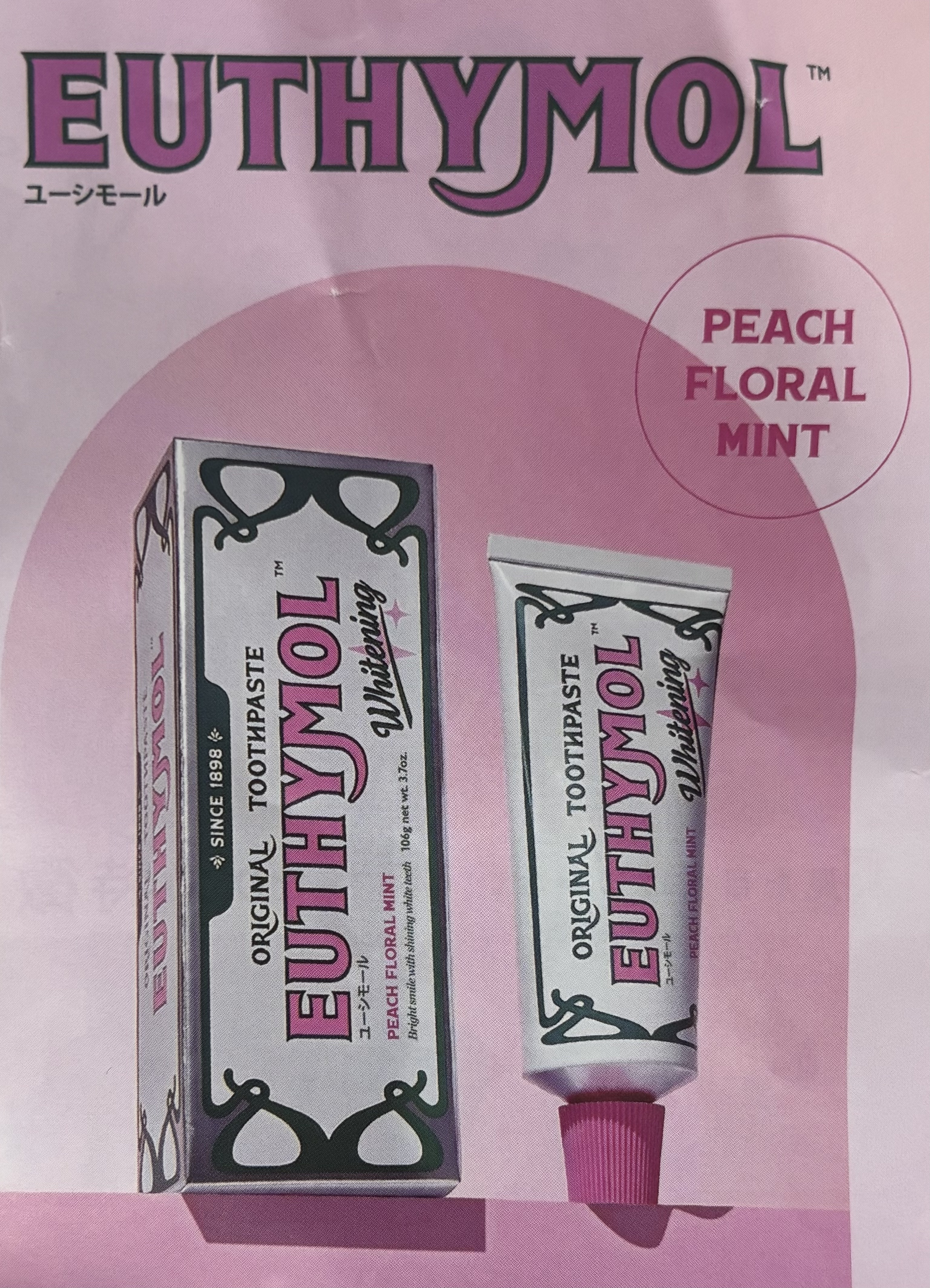 ホワイトニング美白歯磨き粉/EUTHYMOL/歯磨き粉を使ったクチコミ（1枚目）