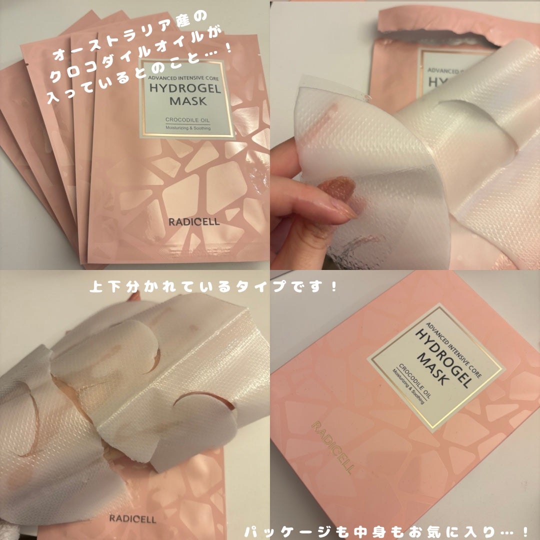 クロコダイルオイルハイドロゲルマスク /RADICELL/シートマスク・パックを使ったクチコミ(2枚目)