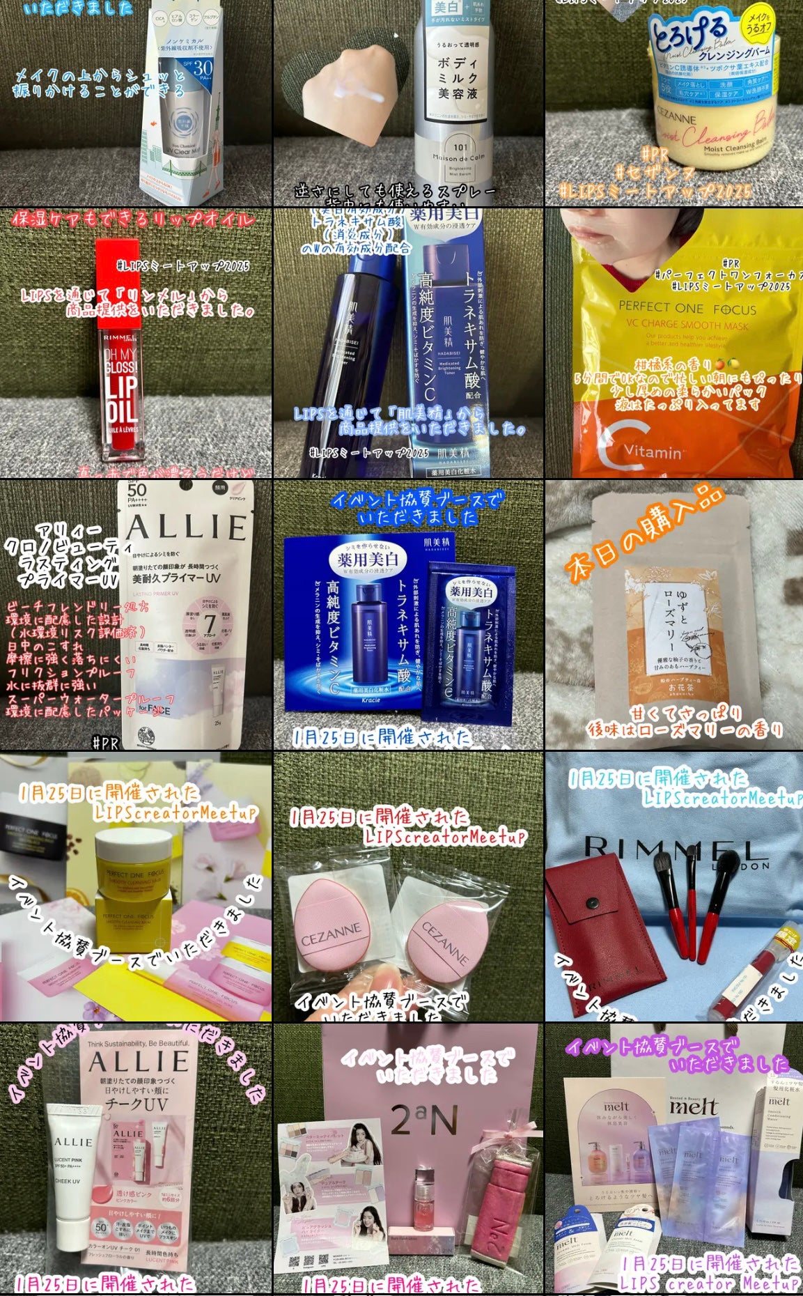 あんころもち on LIPS 「今年も大変お世話になりました!たくさんのいいね👍フォロー、クリ..」(3枚目)