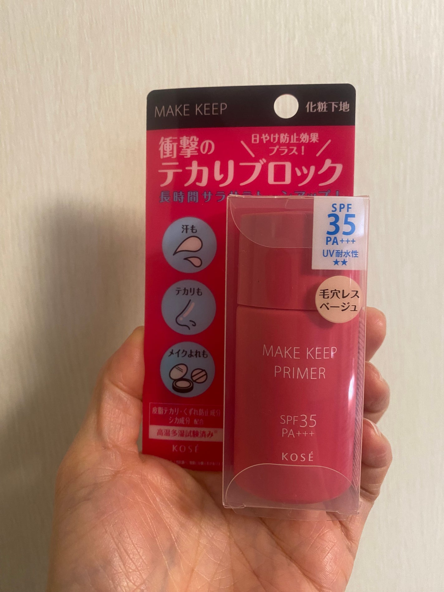 メイク キープ プライマー UV/コーセーコスメニエンス/化粧下地を使ったクチコミ(7枚目)