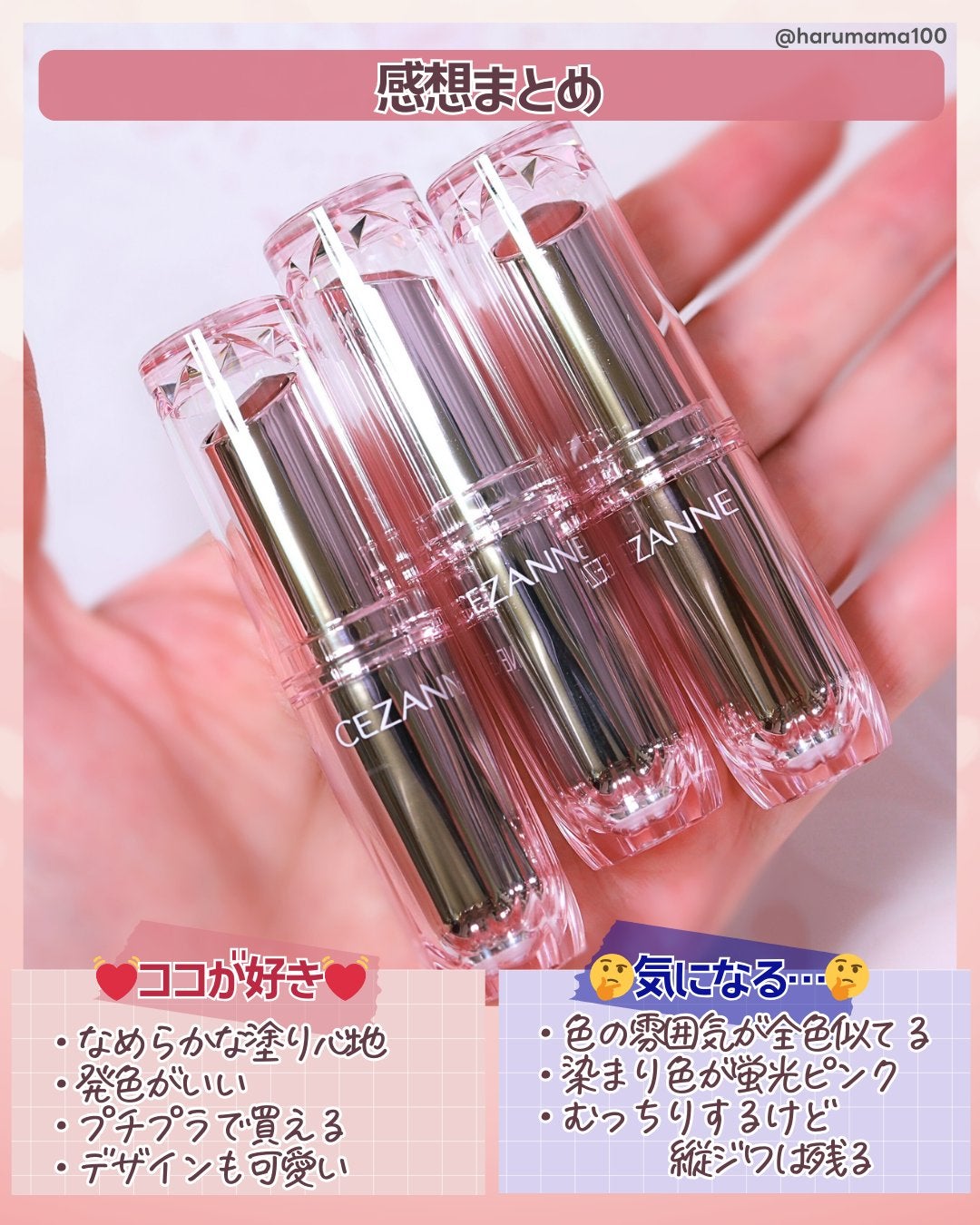 ラスティンググロスリップN/CEZANNE/口紅・グロス・リップライナー・リップケアを使ったクチコミ(6枚目)