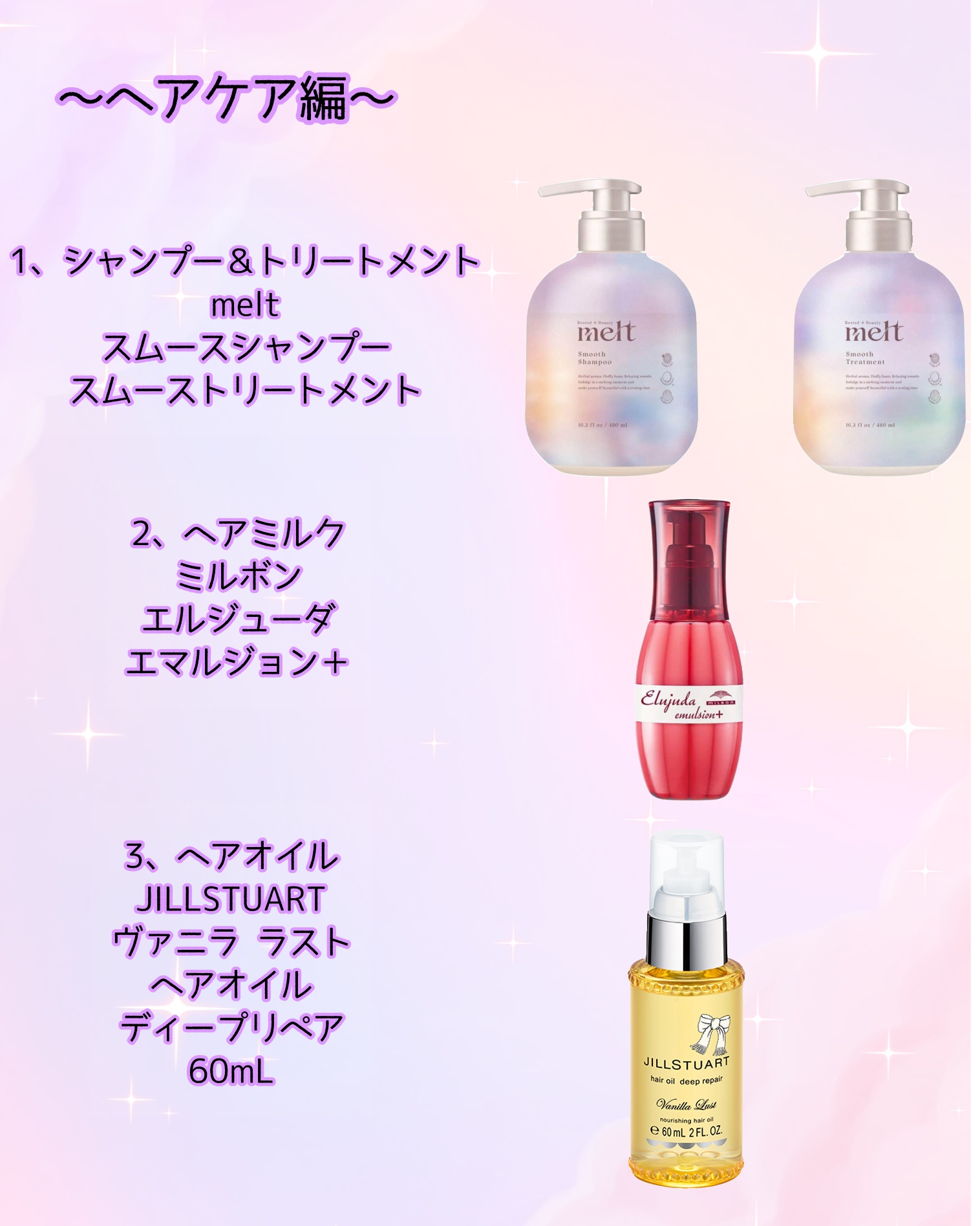 エルジューダ エマルジョン＋/エルジューダ/ヘアミルクを使ったクチコミ（3枚目）