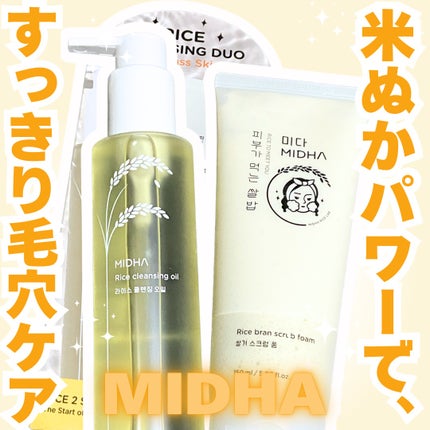 米ぬか スクラブ クレンジング 洗顔フォーム/MIDHA/洗顔フォームを使ったクチコミ(1枚目)
