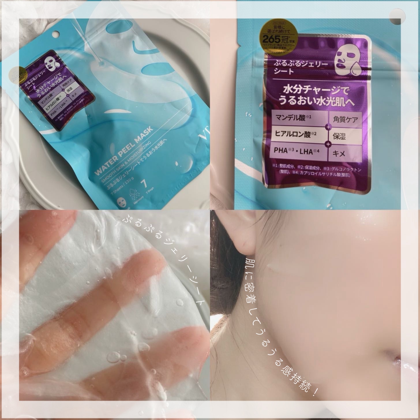 WATER PEEL MASK/VT/シートマスク・パックを使ったクチコミ（3枚目）
