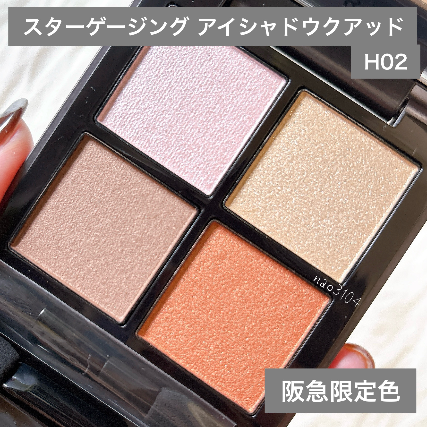 THREE スターゲージング アイシャドウクアッド/THREE/アイシャドウパレットを使ったクチコミ（2枚目）