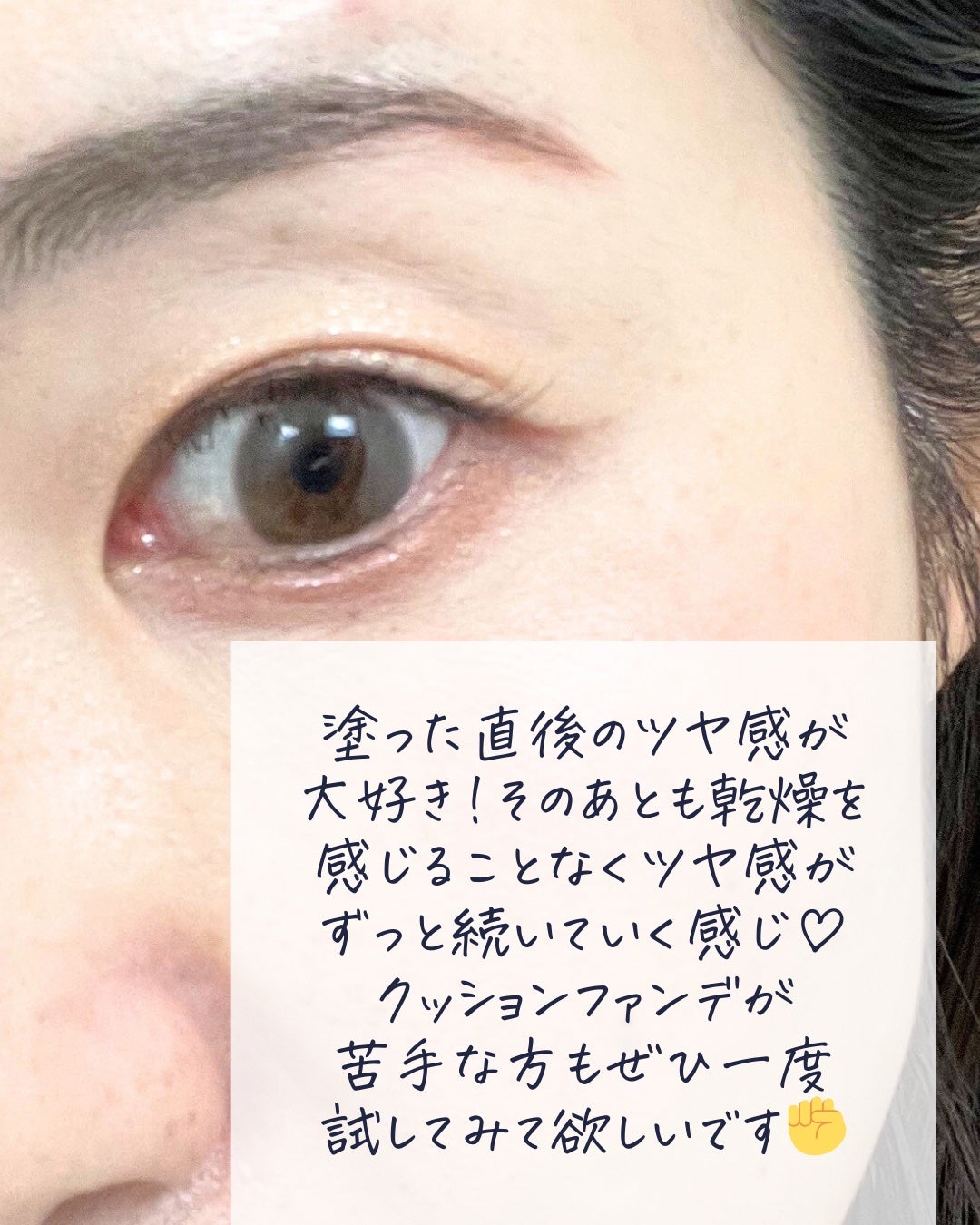 エッセンシャル スキン ヌーダー クッション/JUNG SAEM MOOL/クッションファンデーションを使ったクチコミ(8枚目)