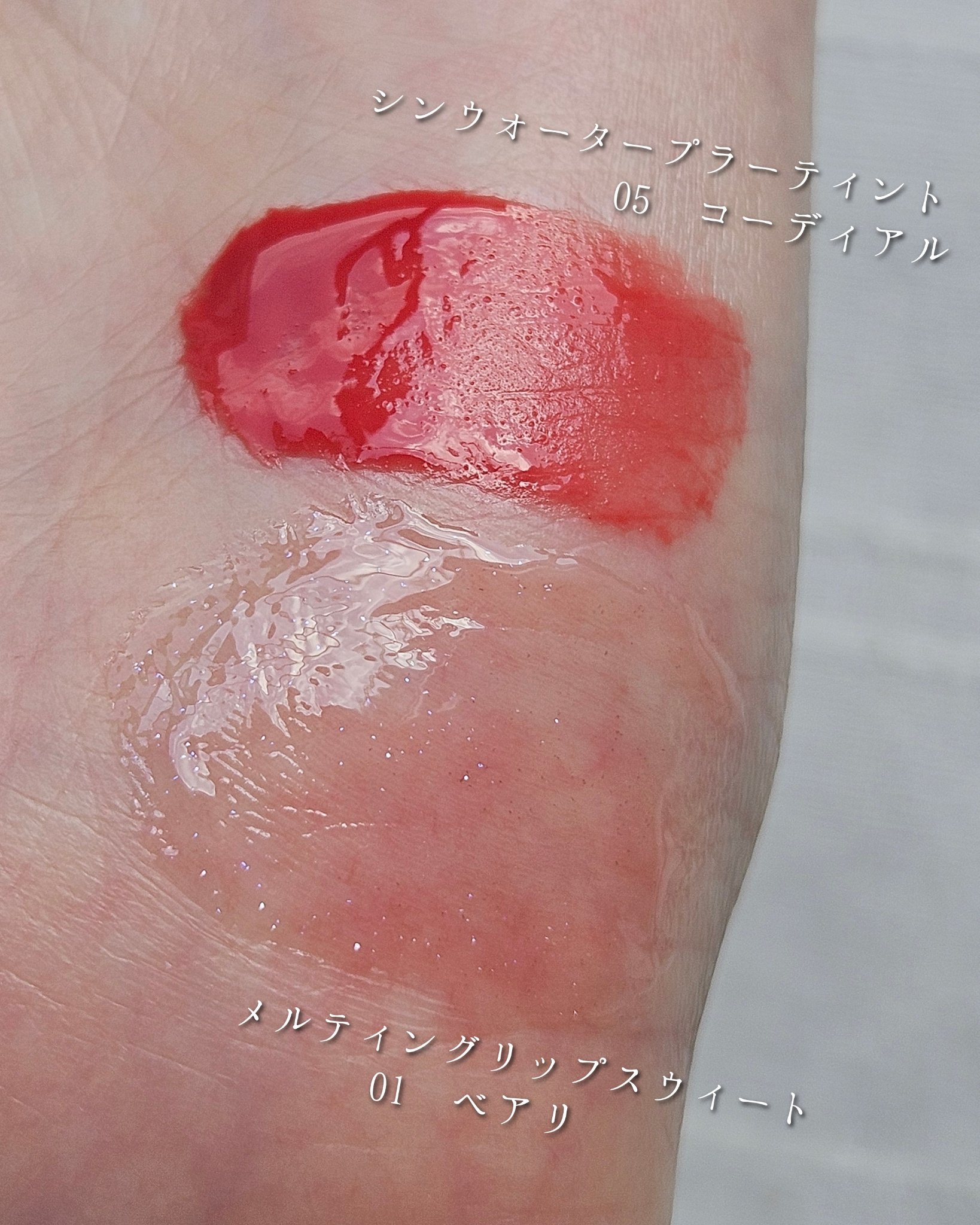 メルティングリップスウィート/BRAYE/口紅を使ったクチコミ（3枚目）