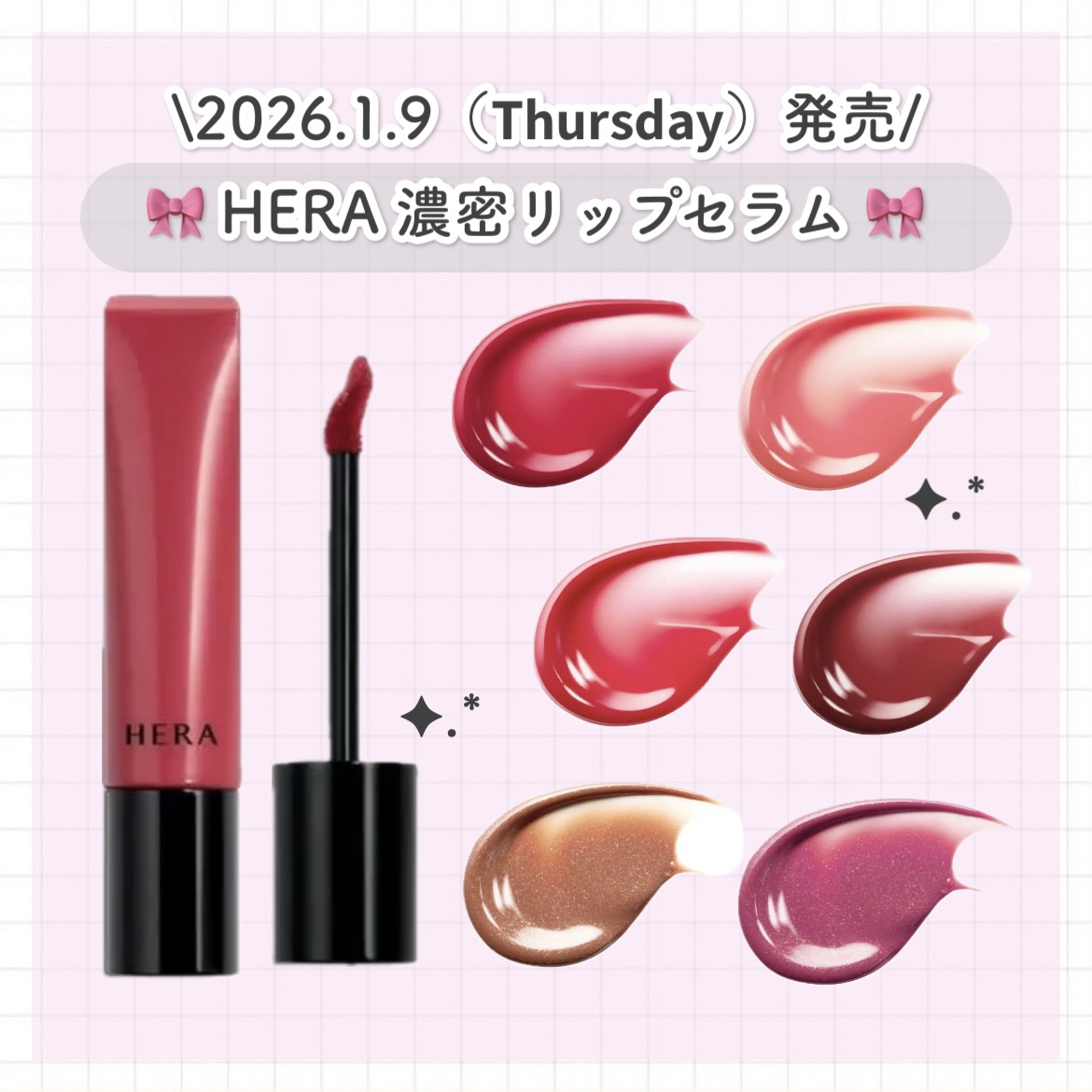 センシュアル ティンティッドシャイン リップセラム/HERA/リップティントを使ったクチコミ（1枚目）