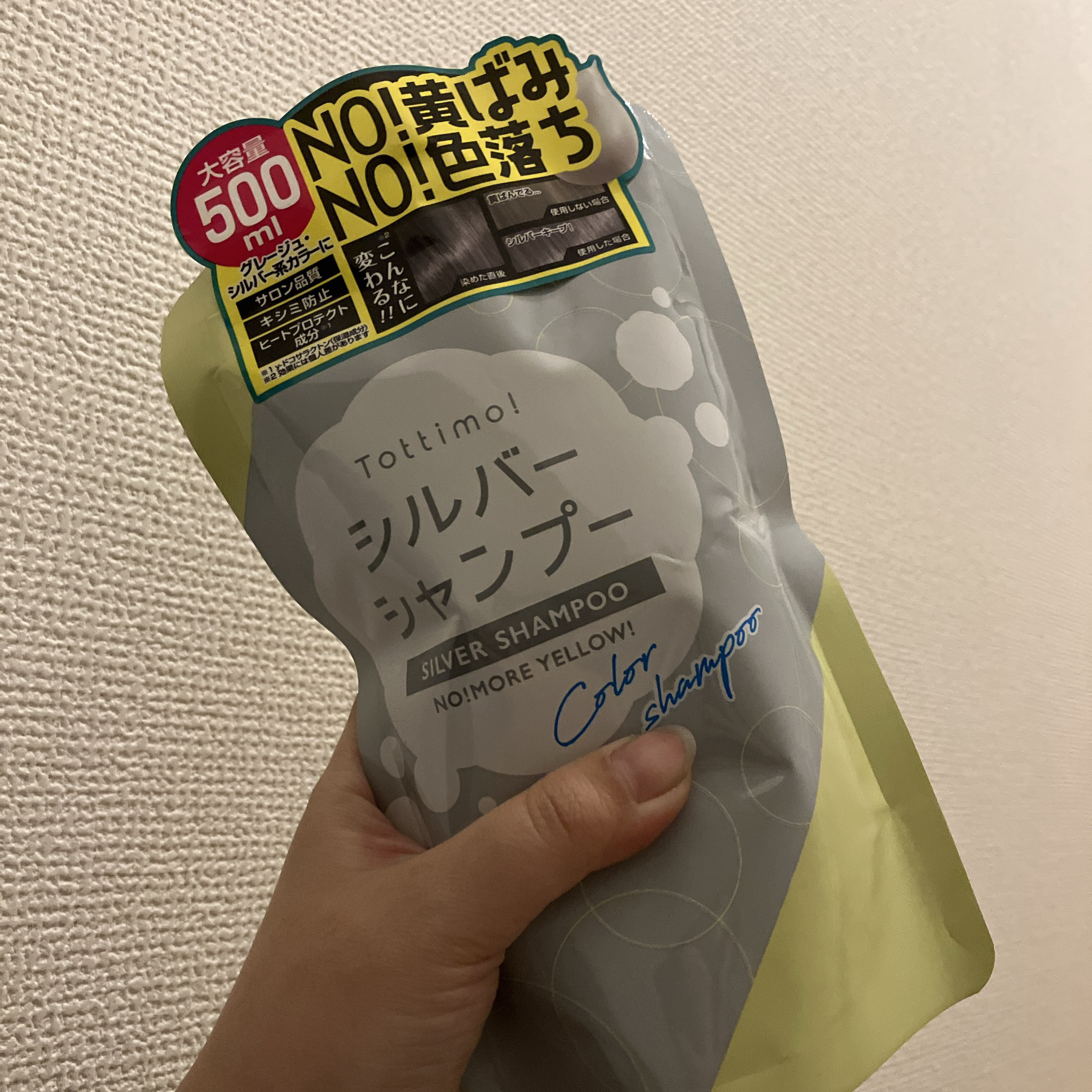 Tottimo! カラーシャンプー/アイケイ/市販シャンプーを使ったクチコミ（1枚目）