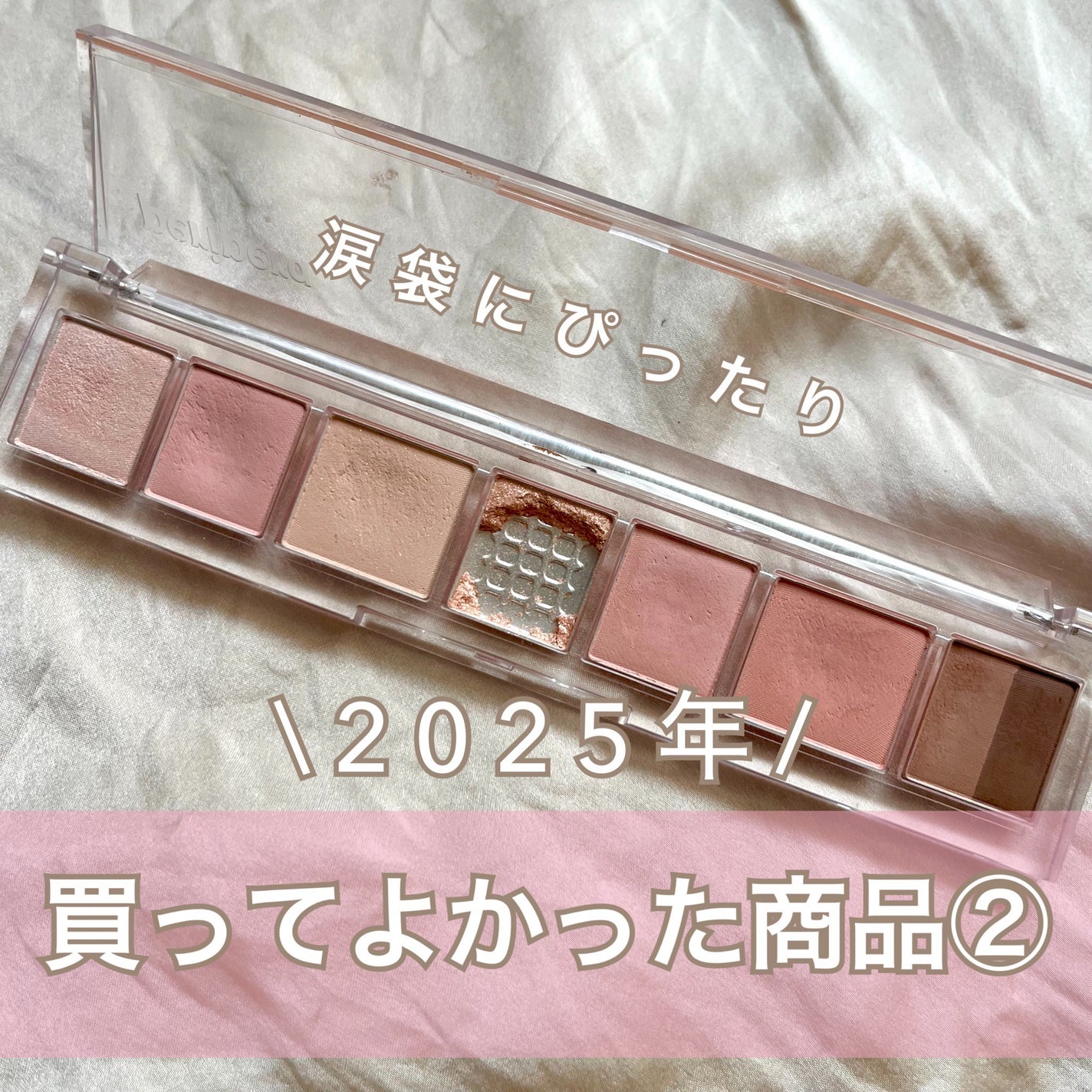 オール テイク ムード パレット(24AD)/PERIPERA/アイシャドウパレットを使ったクチコミ(1枚目)