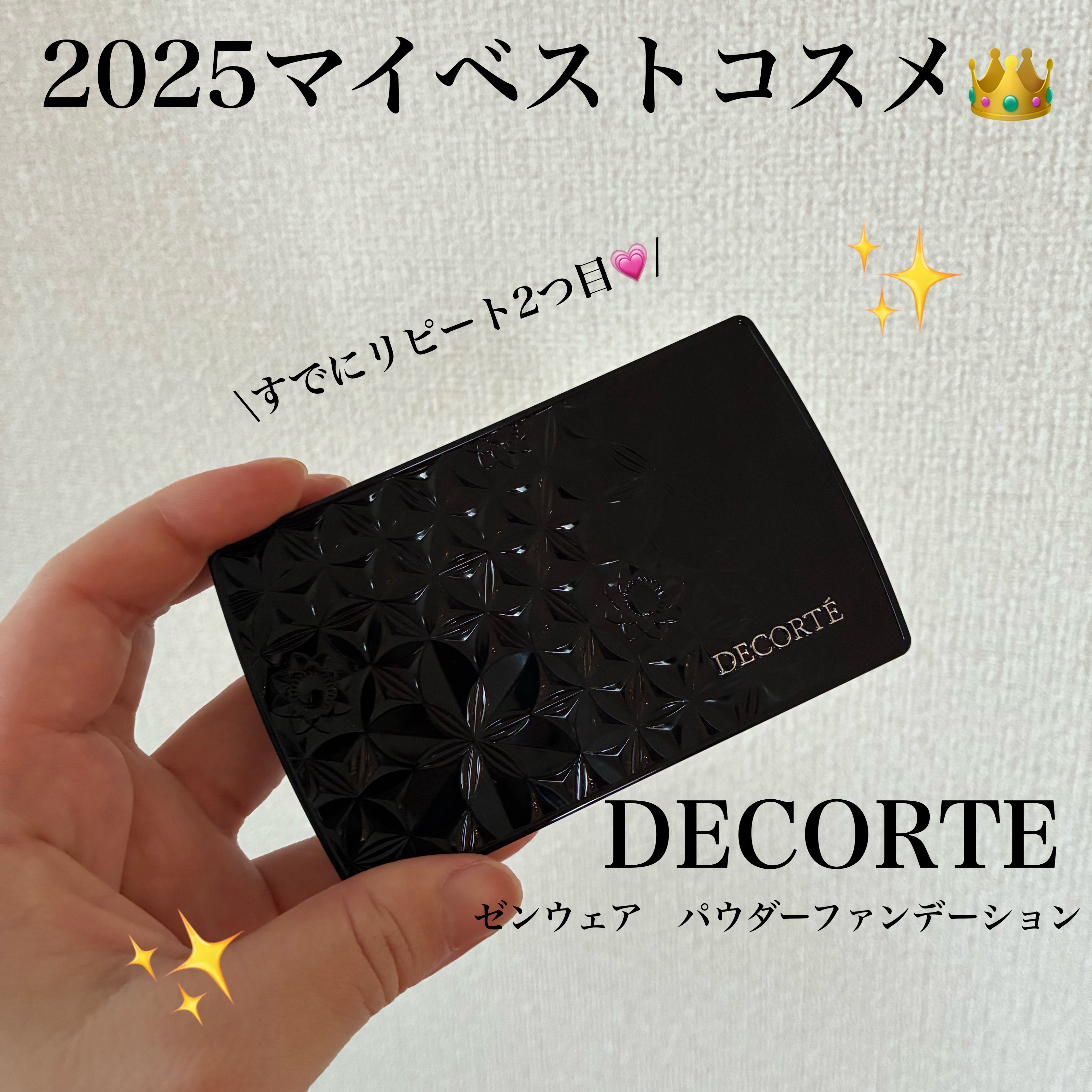 ゼン ウェア パウダーファンデーション/DECORTÉ/パウダーファンデーションを使ったクチコミ（1枚目）