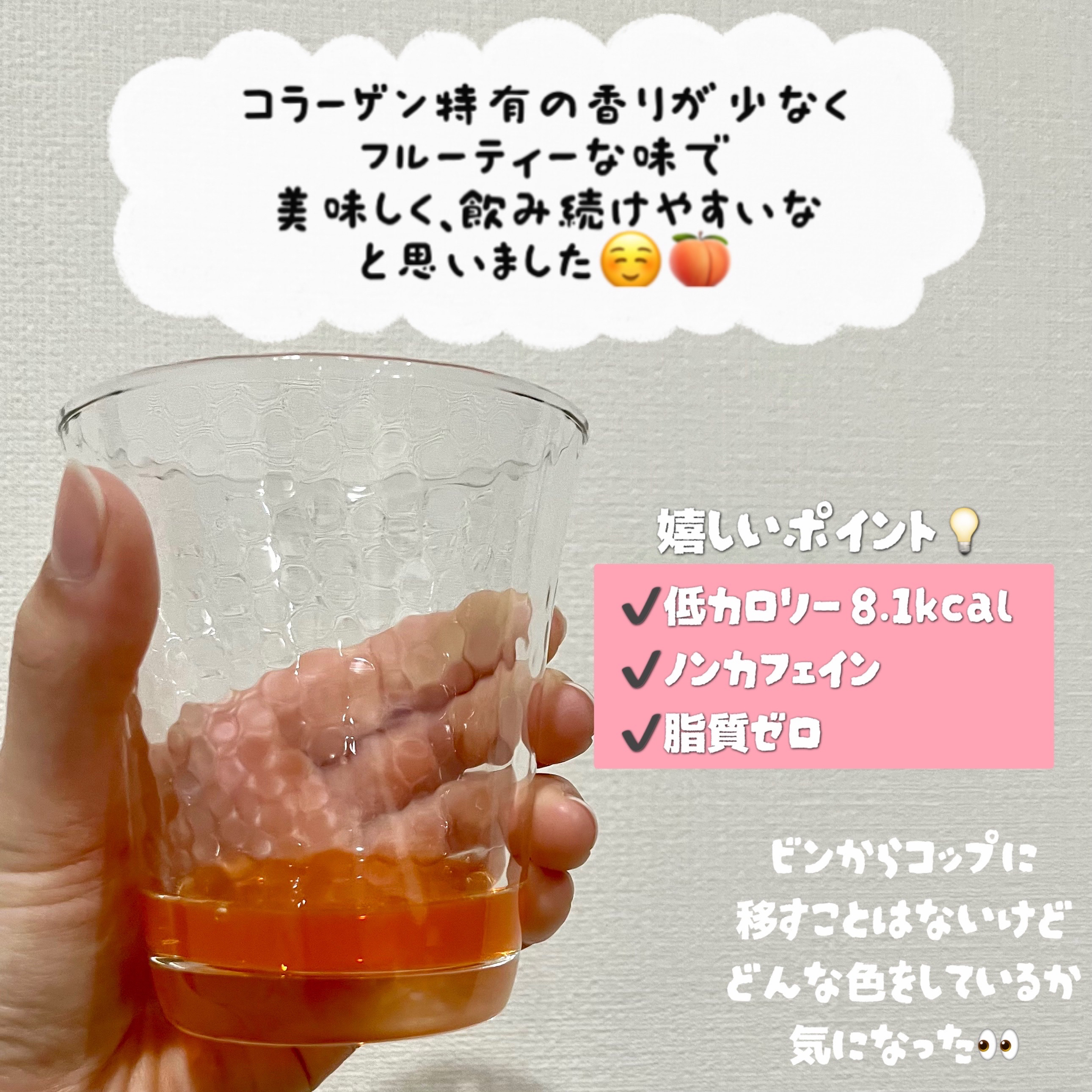 ザ・コラーゲン　＜ドリンク＞ /ザ・コラーゲン/美容ドリンクを使ったクチコミ（3枚目）