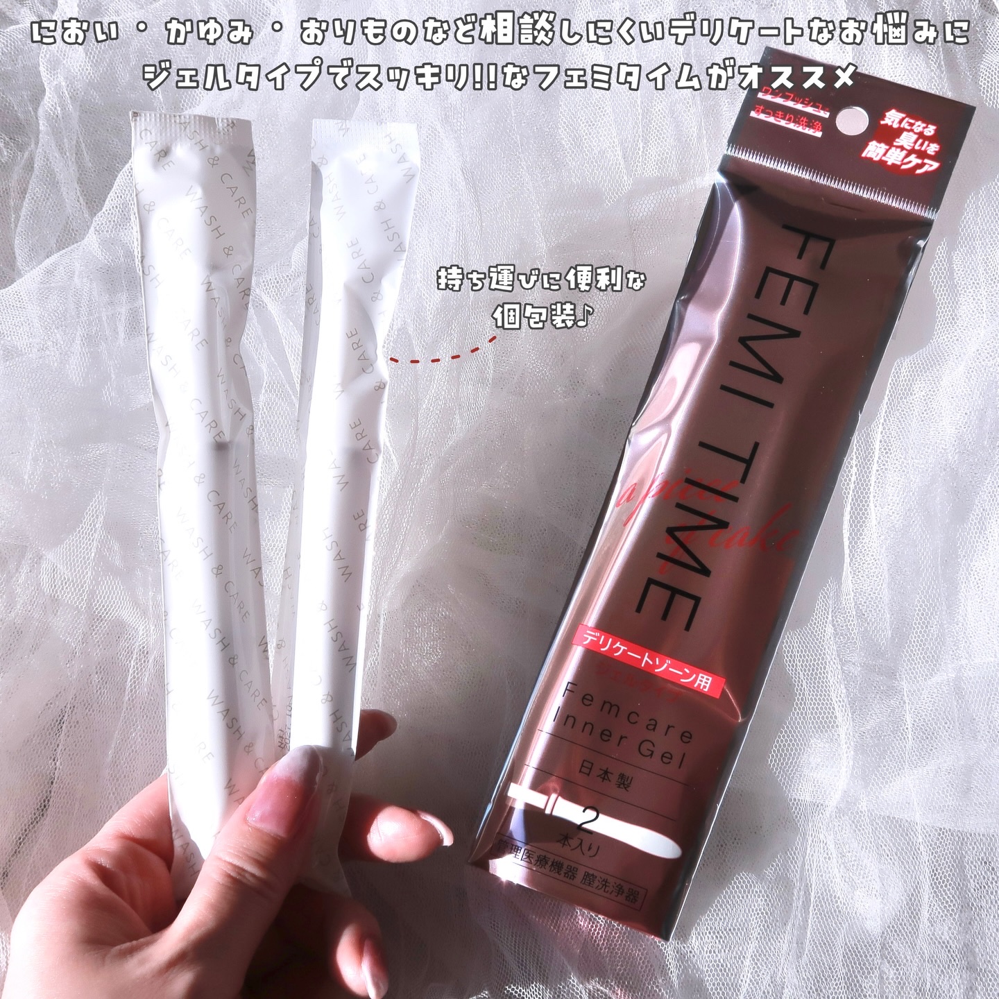 FEMI TIME/株式会社シンセリティーコスメ/デリケートゾーンケアを使ったクチコミ（2枚目）