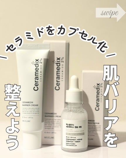 セラメディックス カプセルセラム/MAXCLINIC/美容液を使ったクチコミ(1枚目)