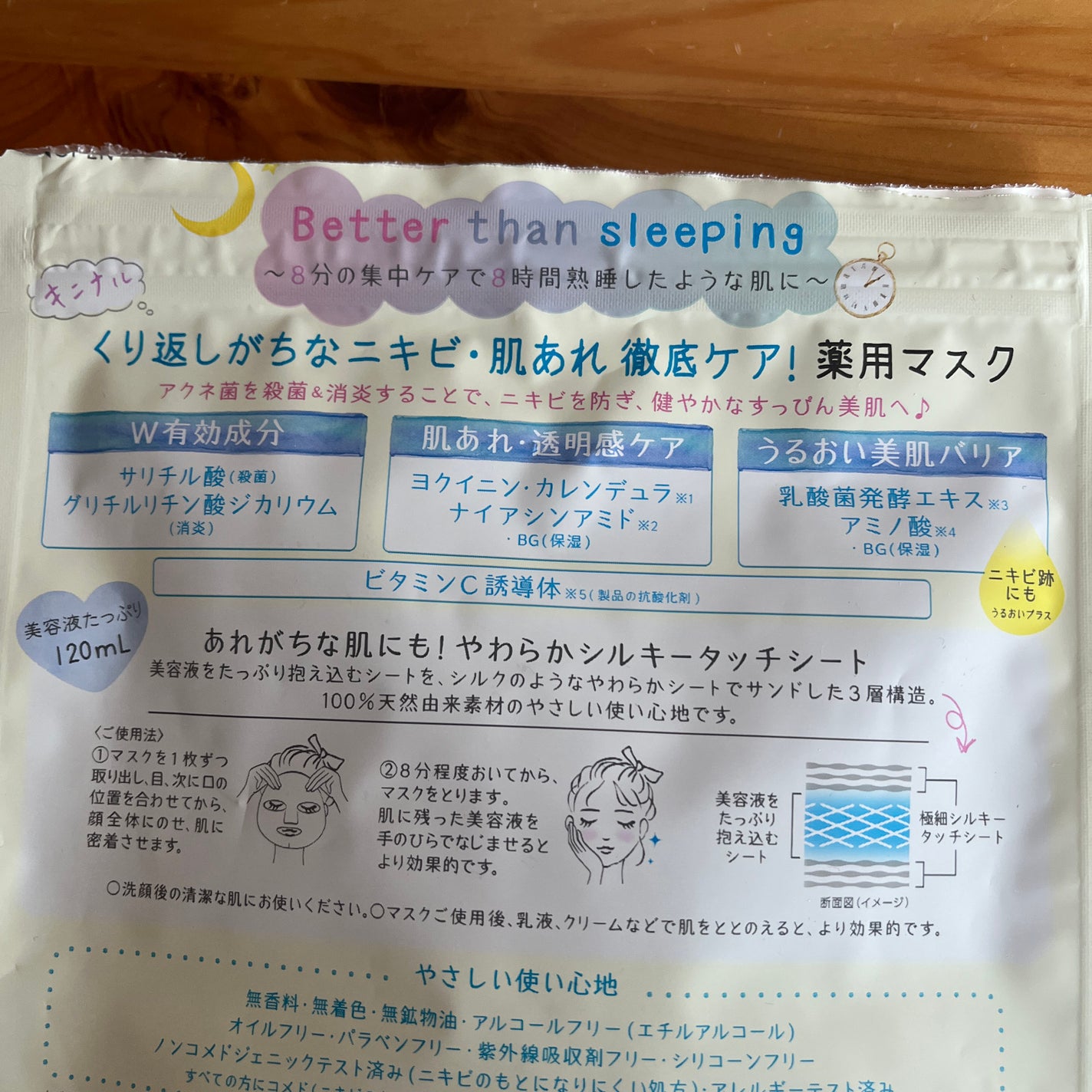 ごめんね素肌 キニナルマスク/クリアターン/シートマスク・パックを使ったクチコミ(2枚目)