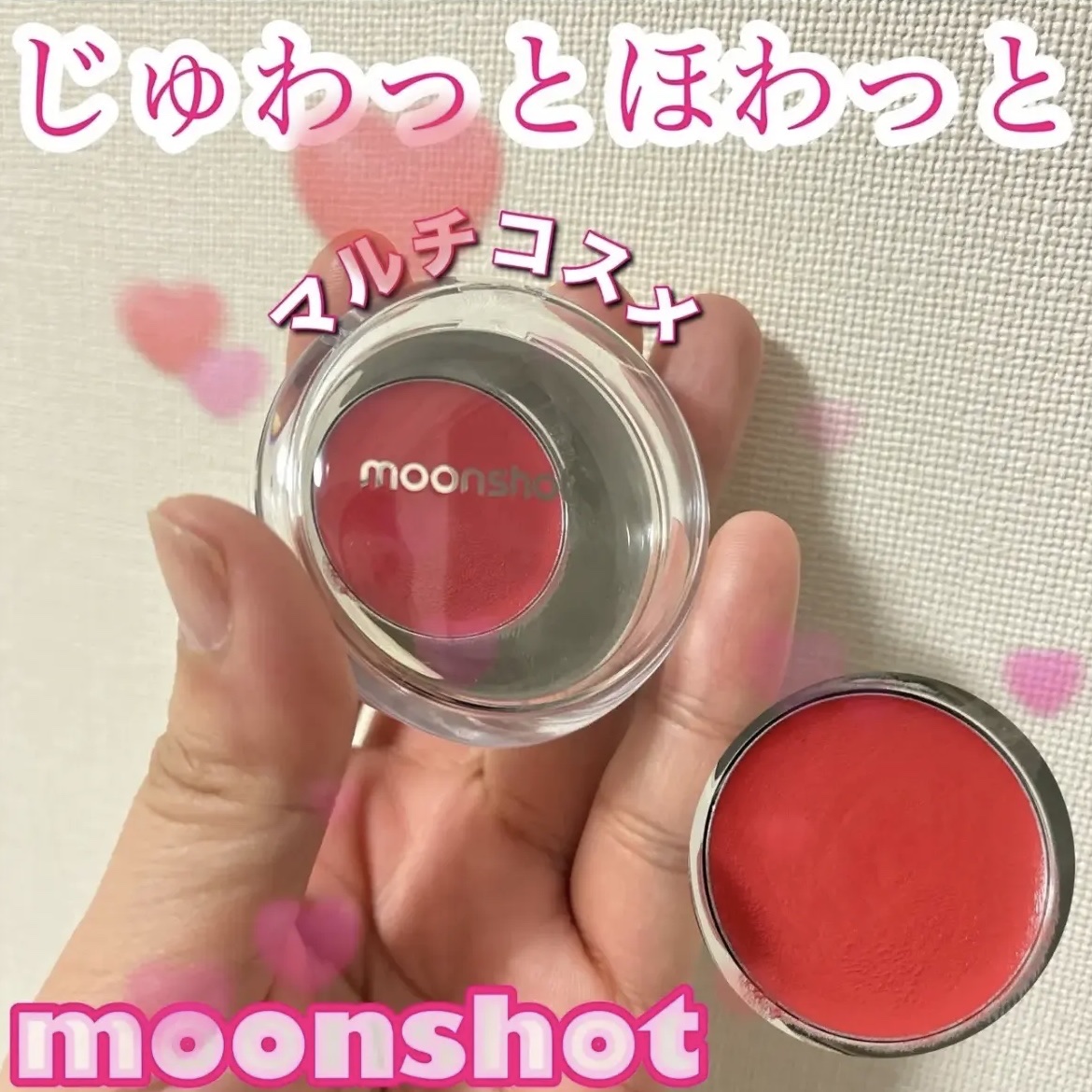 メルティングムードリップ&チーク/moonshot/ジェル・クリームチークを使ったクチコミ（1枚目）