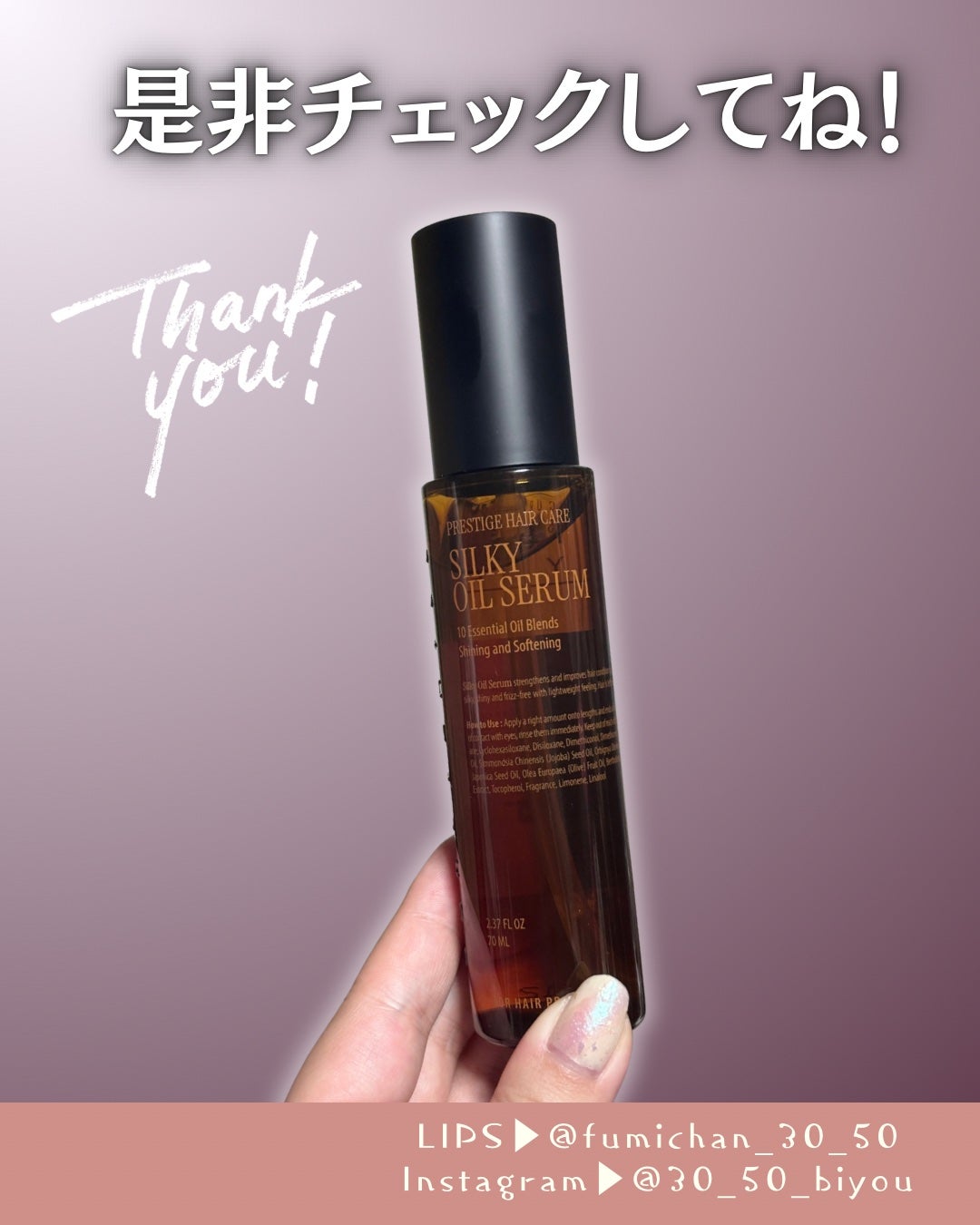 SILKY OIL SERUM/CULRY SHYLL/ヘアオイルを使ったクチコミ(4枚目)