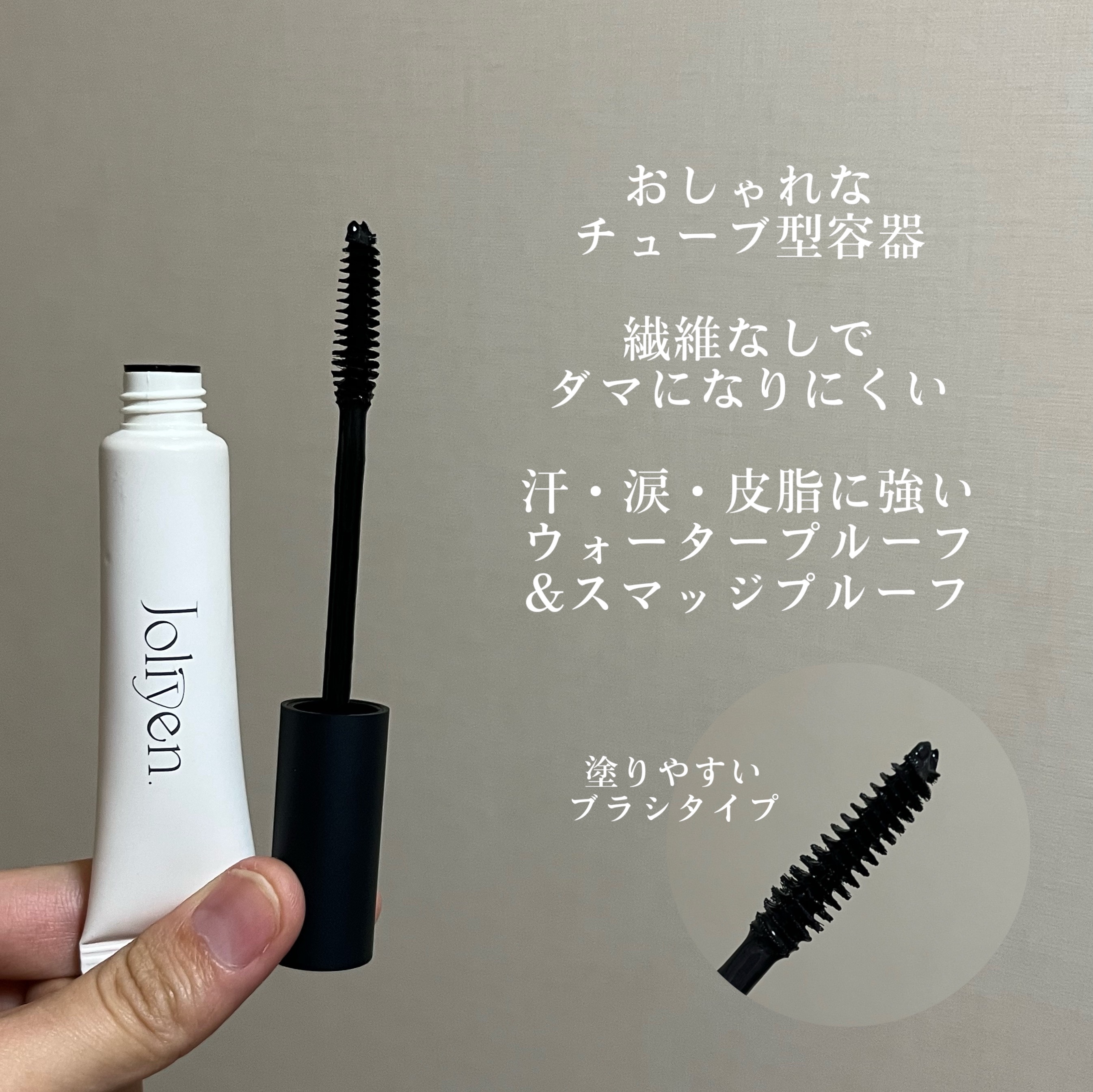 マスカラカラーフィクサー/Joliyen/眉マスカラを使ったクチコミ（3枚目）