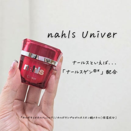 ナールスユニバ/ナールス/フェイスクリームを使ったクチコミ(3枚目)