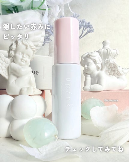 コントロールカラーベース ブルー/upink/化粧下地の画像