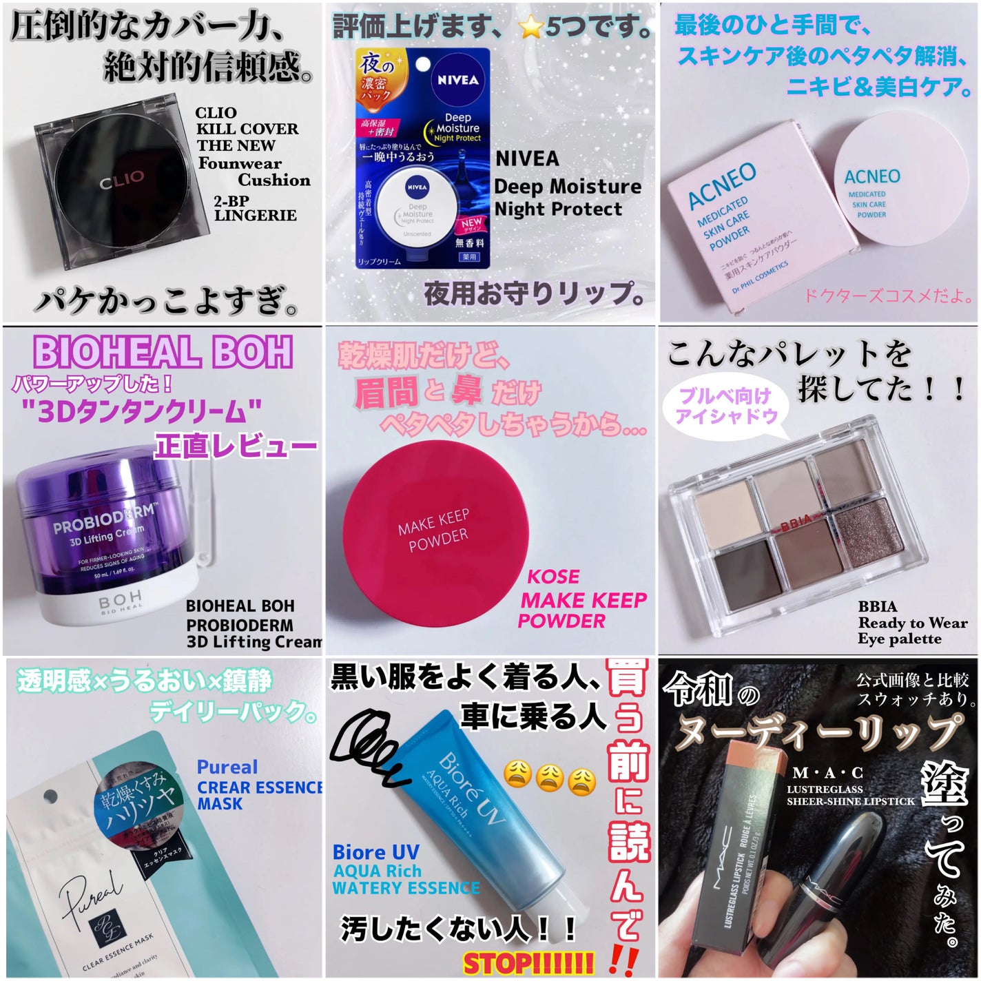 ディープモイスチャーナイトプロテクト 無香料/ニベア/リップマスクを使ったクチコミ(4枚目)