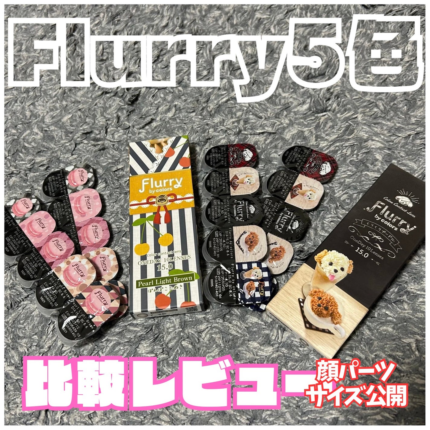 Flurry by colors 1day/Flurry by colors/ワンデー(1DAY)カラコンを使ったクチコミ(1枚目)