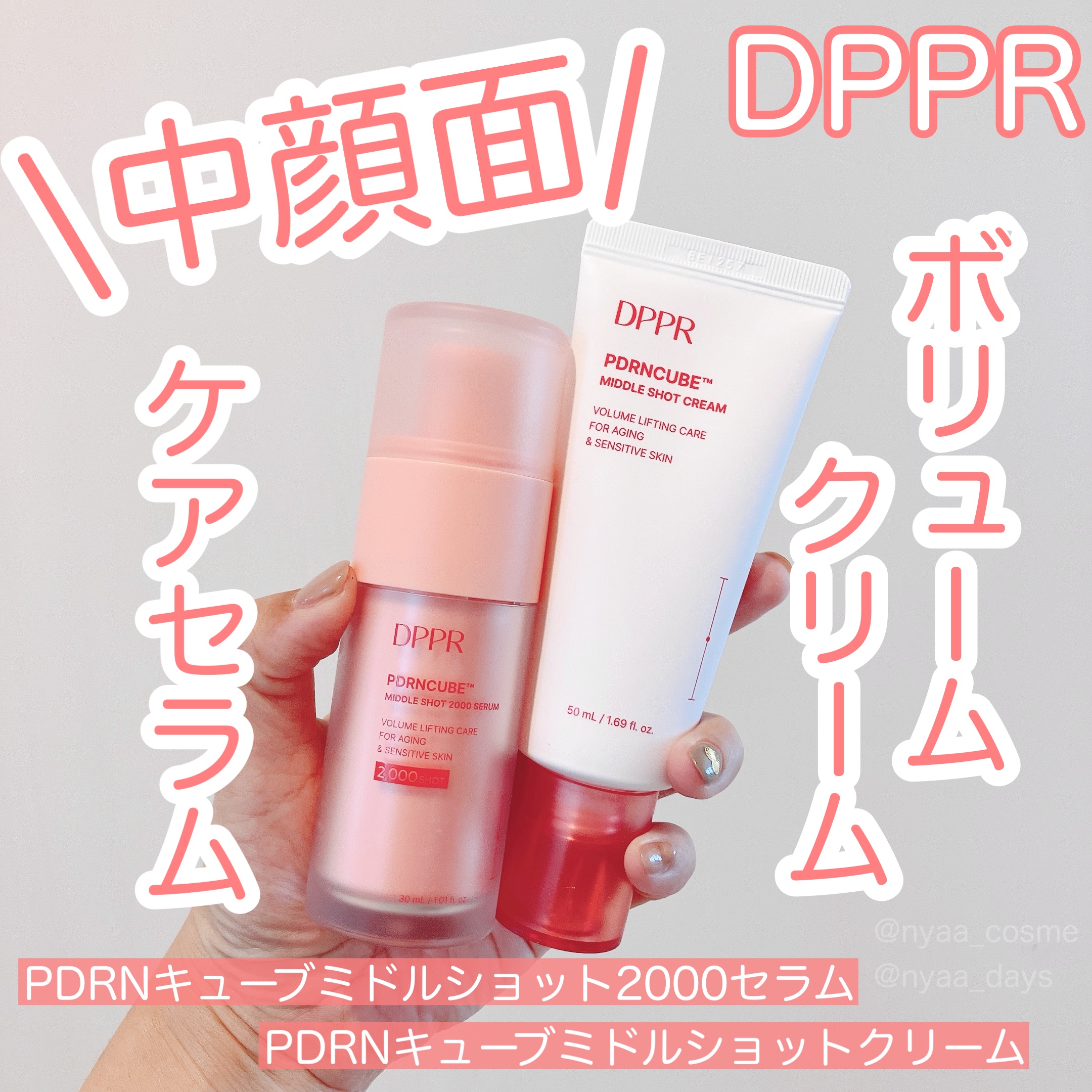 PDRNキューブセラム/DPPR/美容液を使ったクチコミ（1枚目）