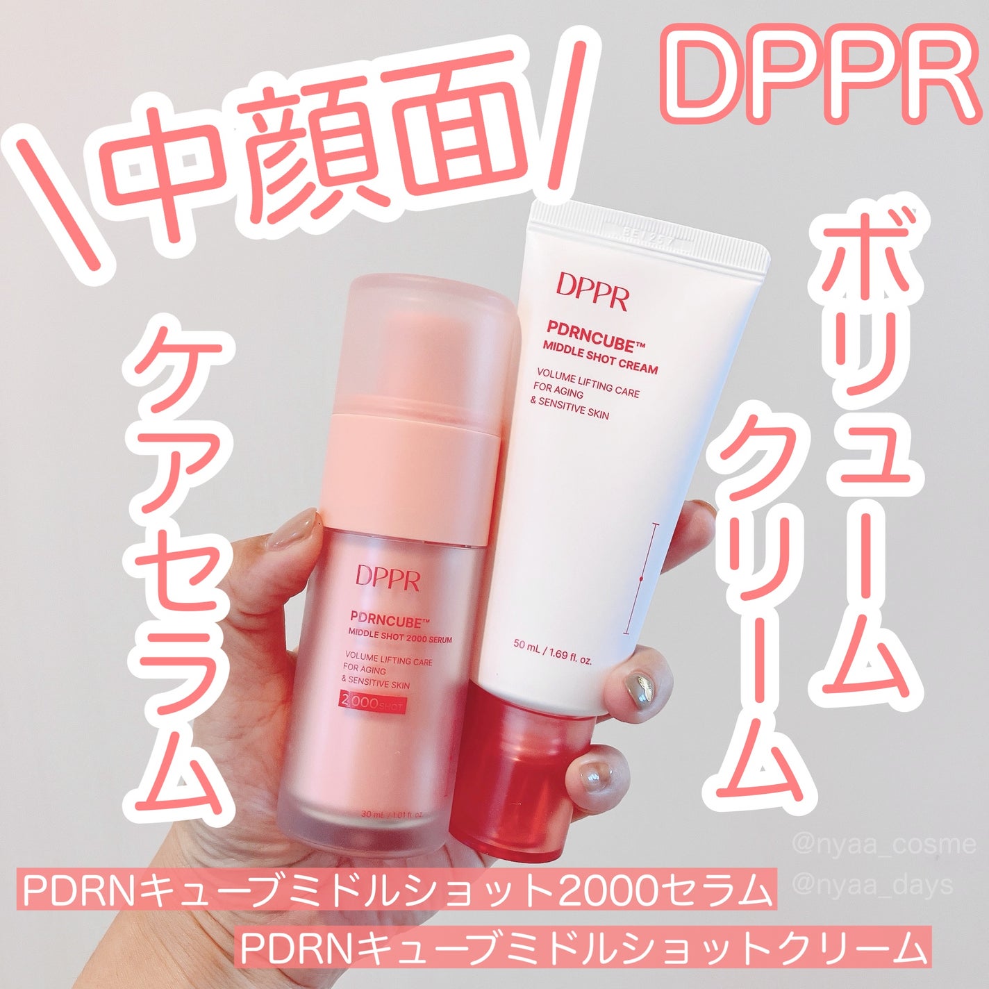 PDRNキューブセラム/DPPR/美容液を使ったクチコミ(1枚目)