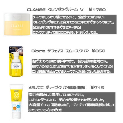 薬用しみ対策 美白乳液【医薬部外品】/メラノCC/乳液を使ったクチコミ(2枚目)