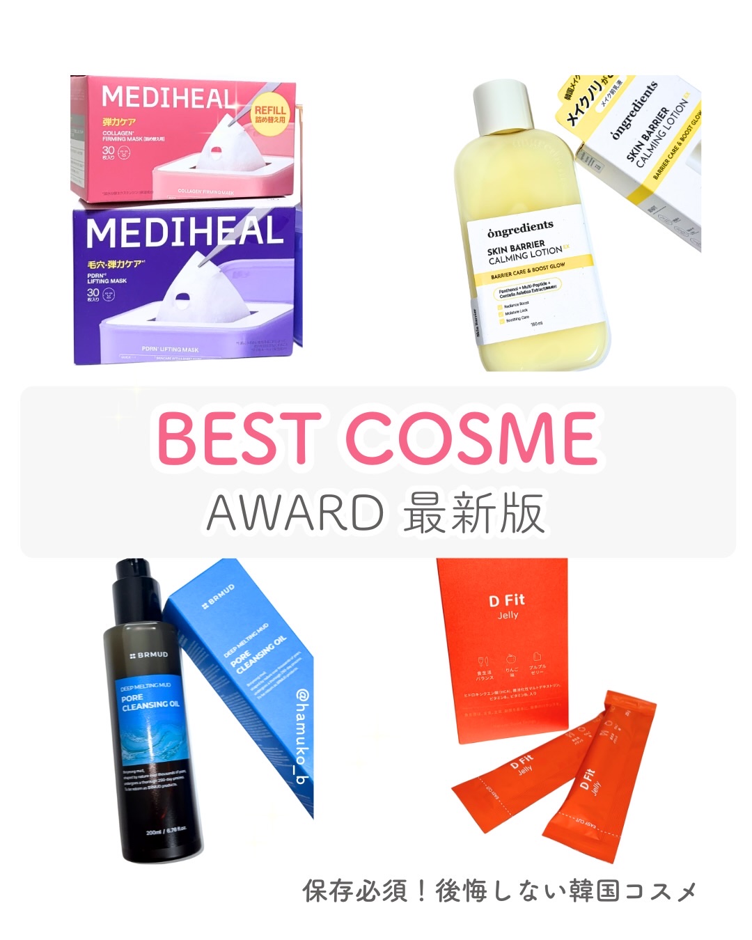 ディープメルティングマッドポアクレンジングオイル/BRMUD/オイルクレンジングを使ったクチコミ（1枚目）