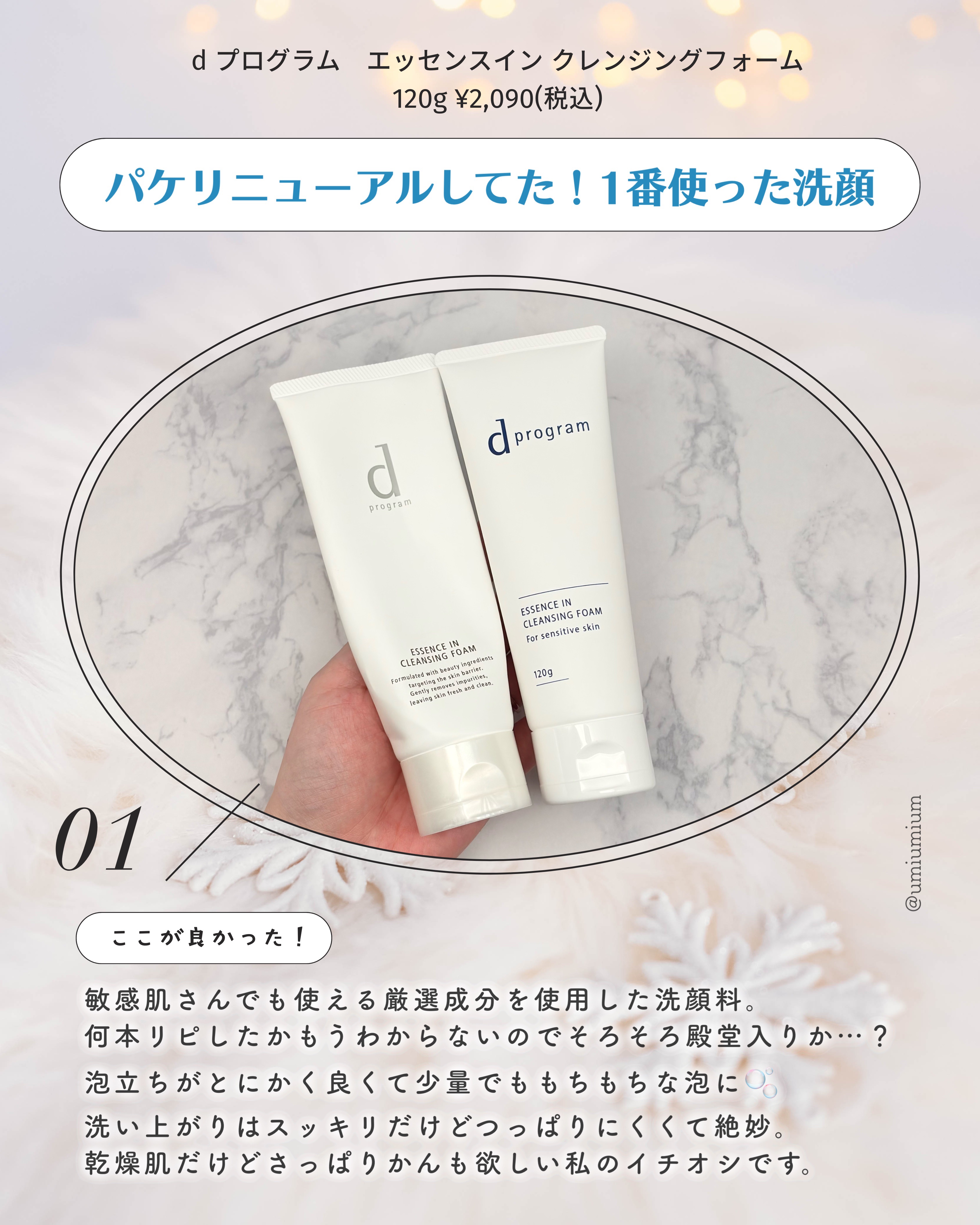 薬用 アクネケア美容液/d プログラム/美容液を使ったクチコミ（2枚目）