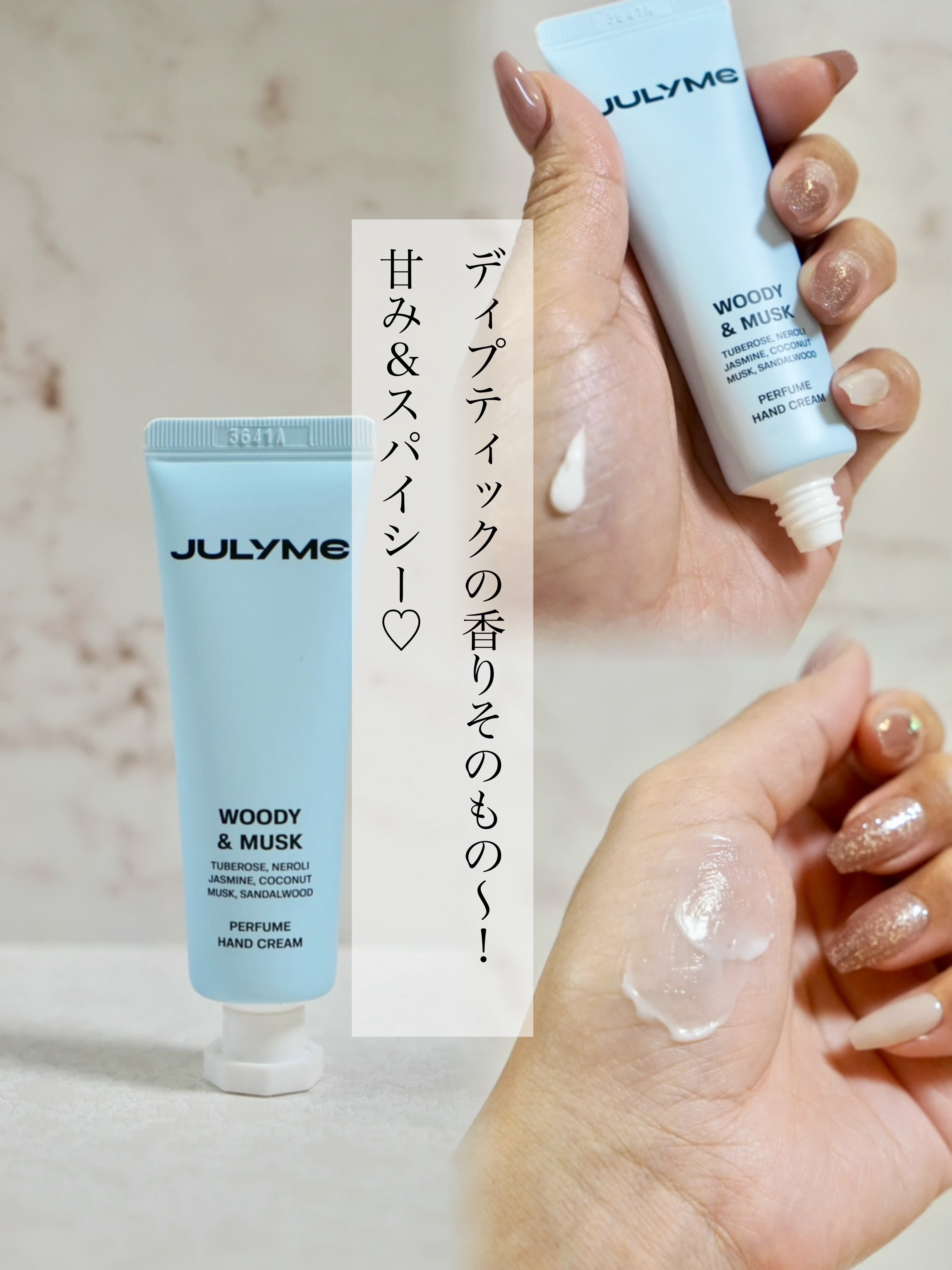 パフュームハンドクリーム/JUL7ME/ハンドクリームを使ったクチコミ（2枚目）